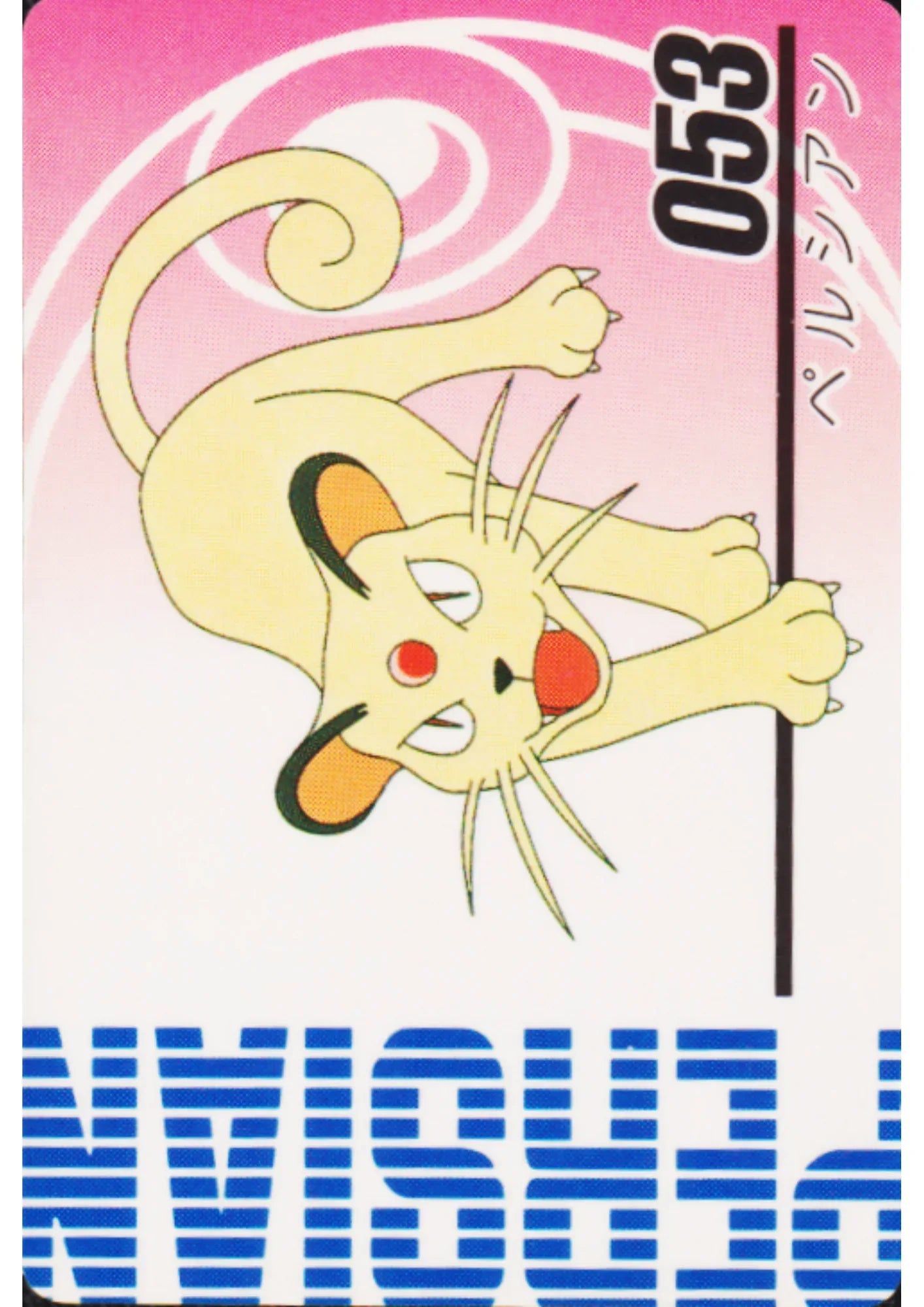 Persian 053 | Pokémon Mini Card Animation Version - ChitoroShop