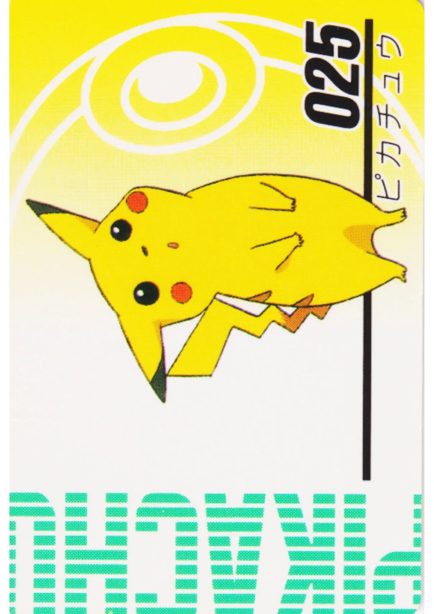 Pikachu 025 #2 | Pokémon Mini Card Animation Version - ChitoroShop