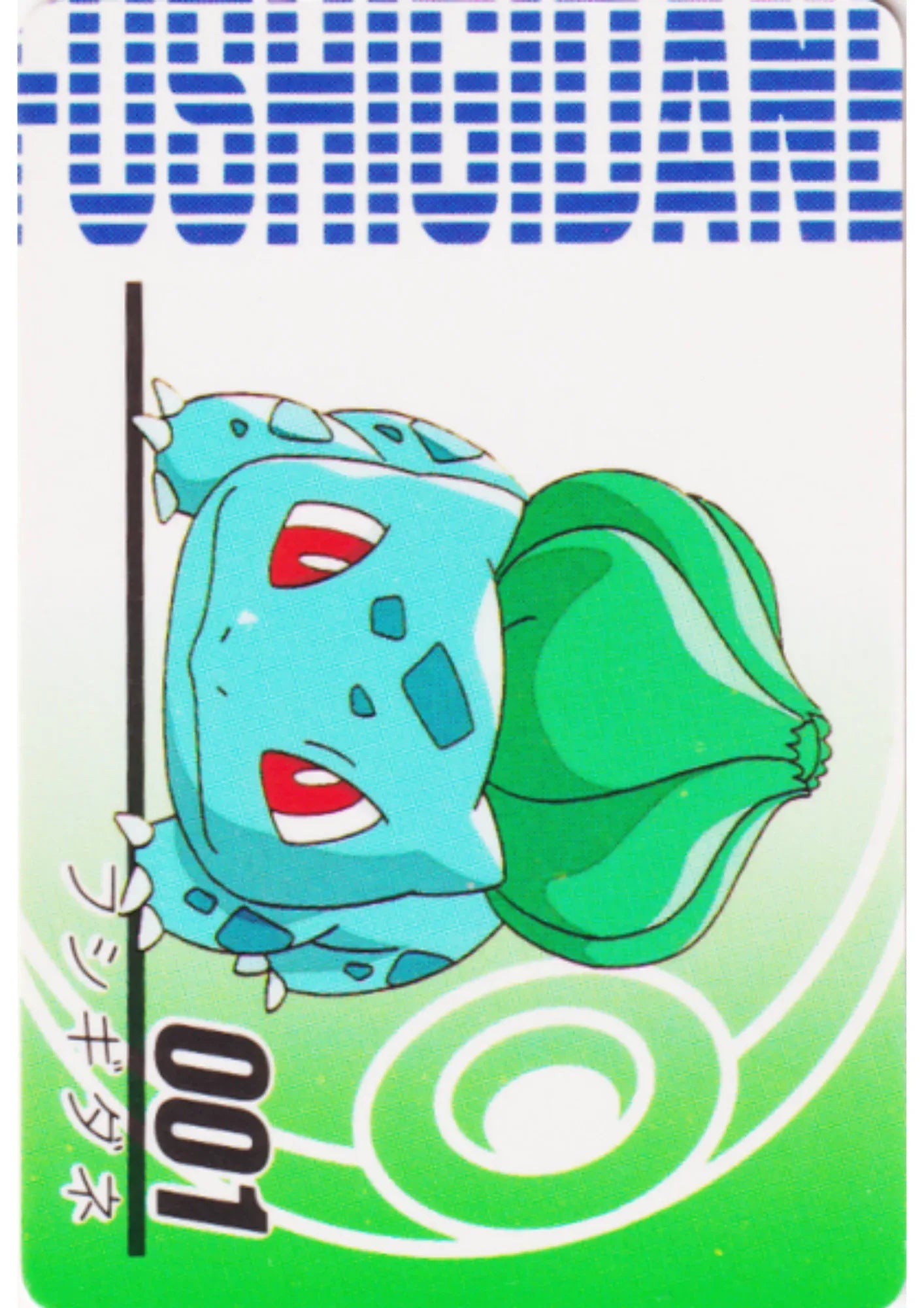 Bulbasaur 001 | Pokémon Mini Card Animation Version - ChitoroShop