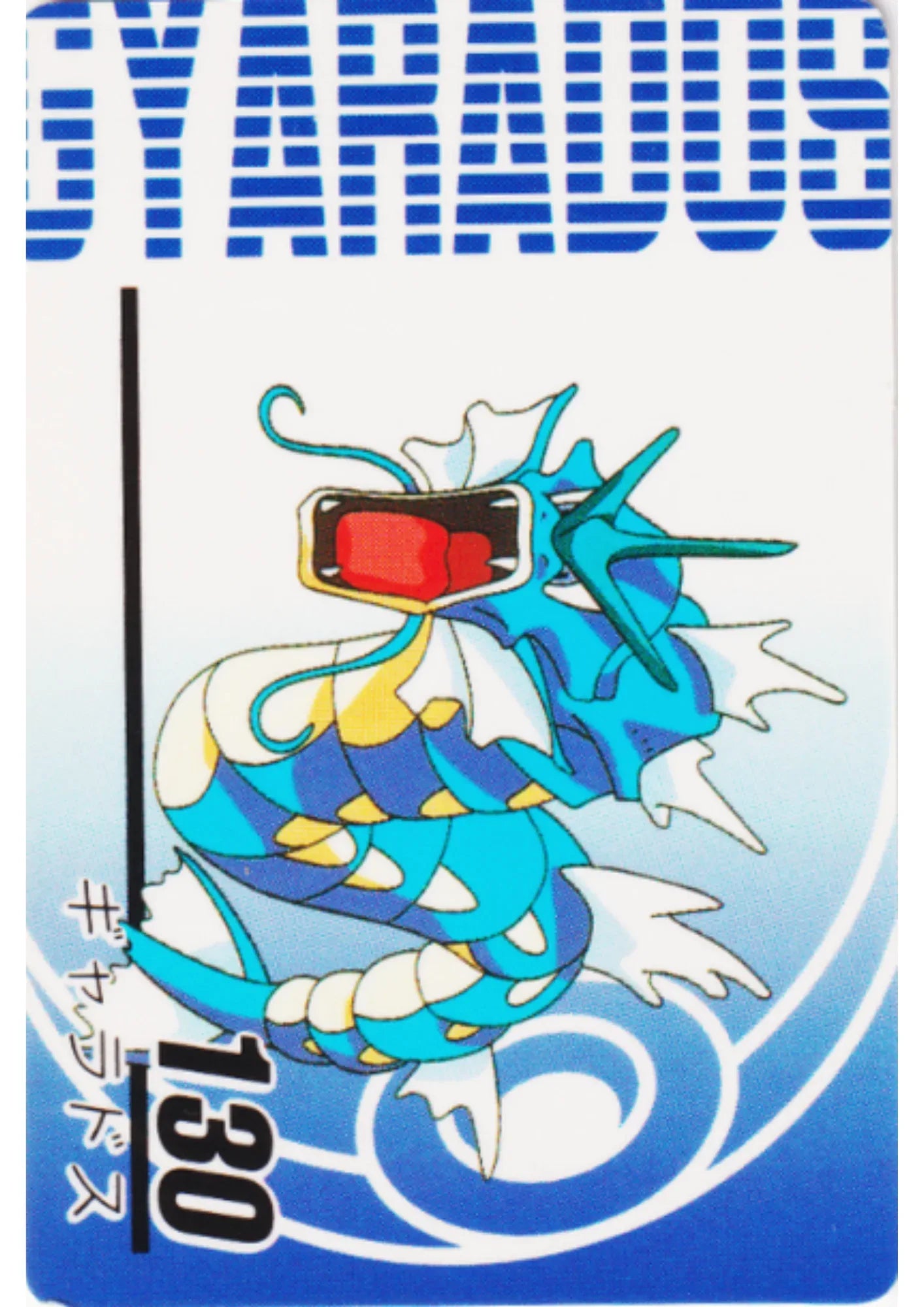 Gyarados 130 | Pokémon Mini Card Animation Version - ChitoroShop