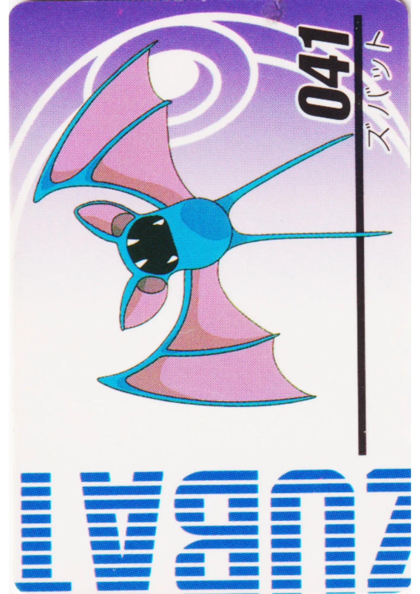 Zubat 041 | Pokémon Mini Card Animation Version - ChitoroShop