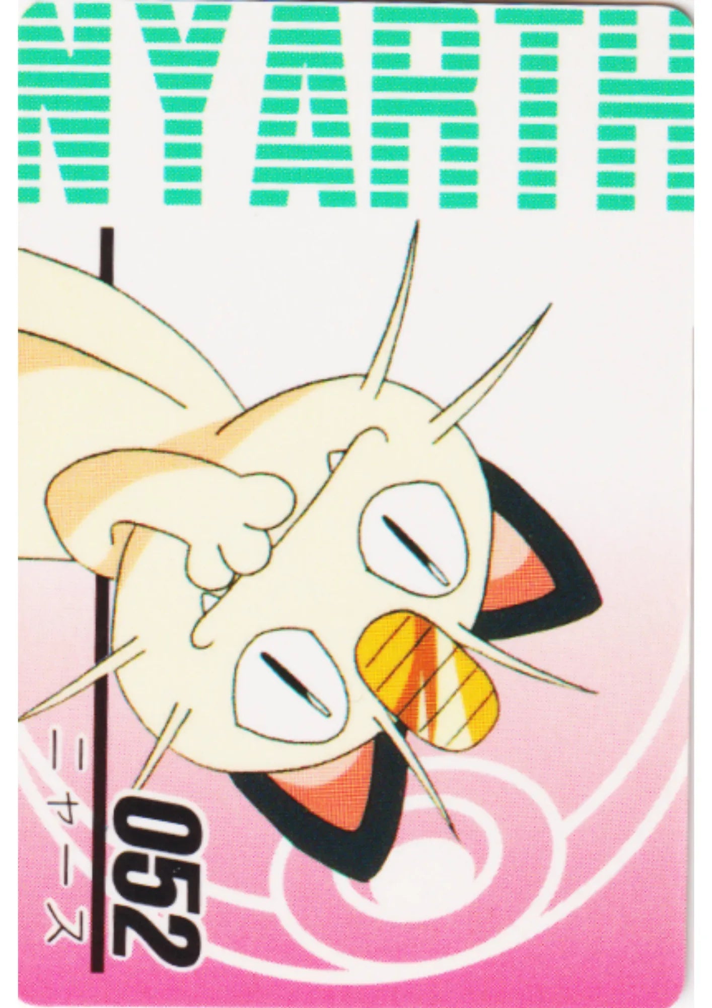 Meowth 052 | Pokémon Mini Card Animation Version - ChitoroShop