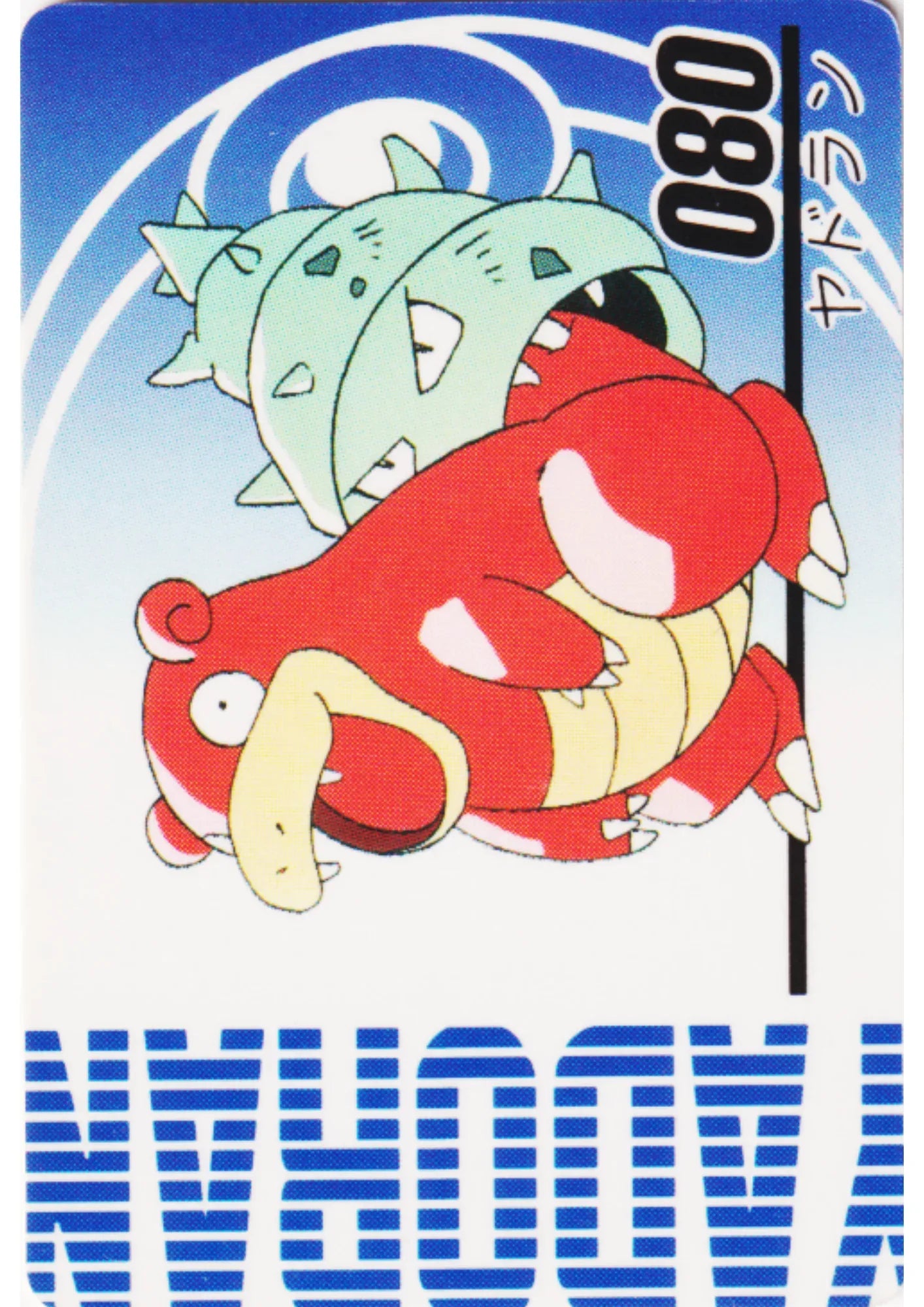 Slowbro 080 | Pokémon Mini Card Animation Version - ChitoroShop