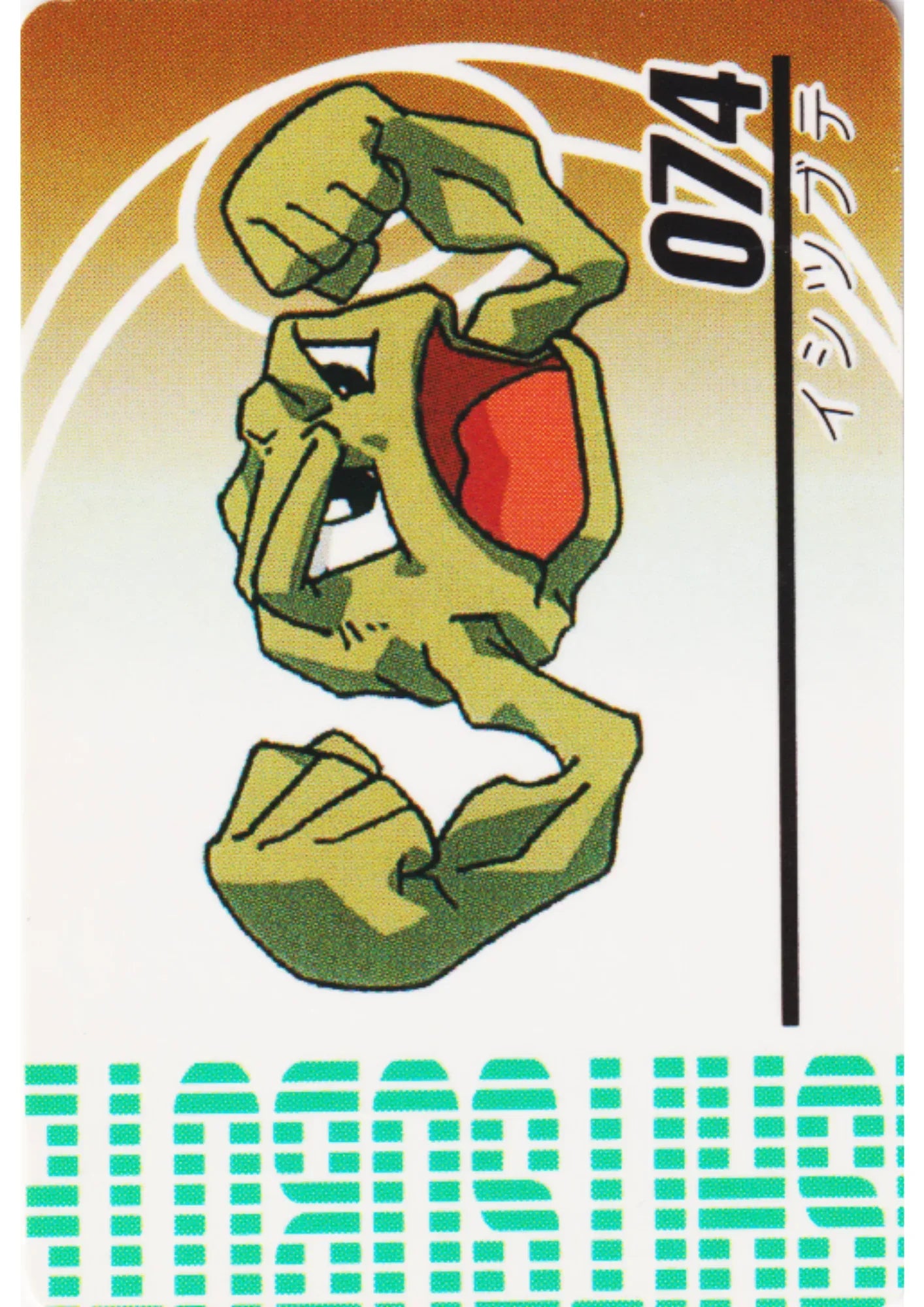 Geodude 074 | Pokémon Mini Card Animation Version - ChitoroShop