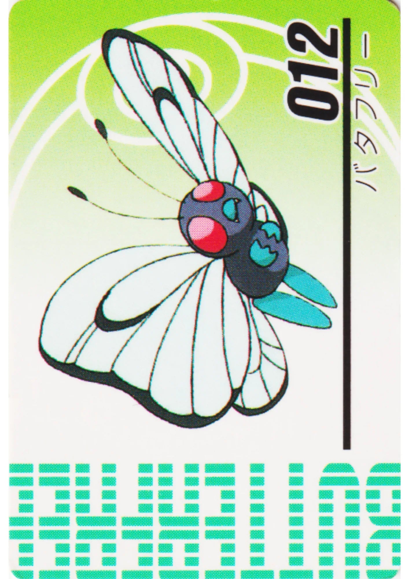 Butterfree 012 | Pokémon Mini Card Animation Version - ChitoroShop