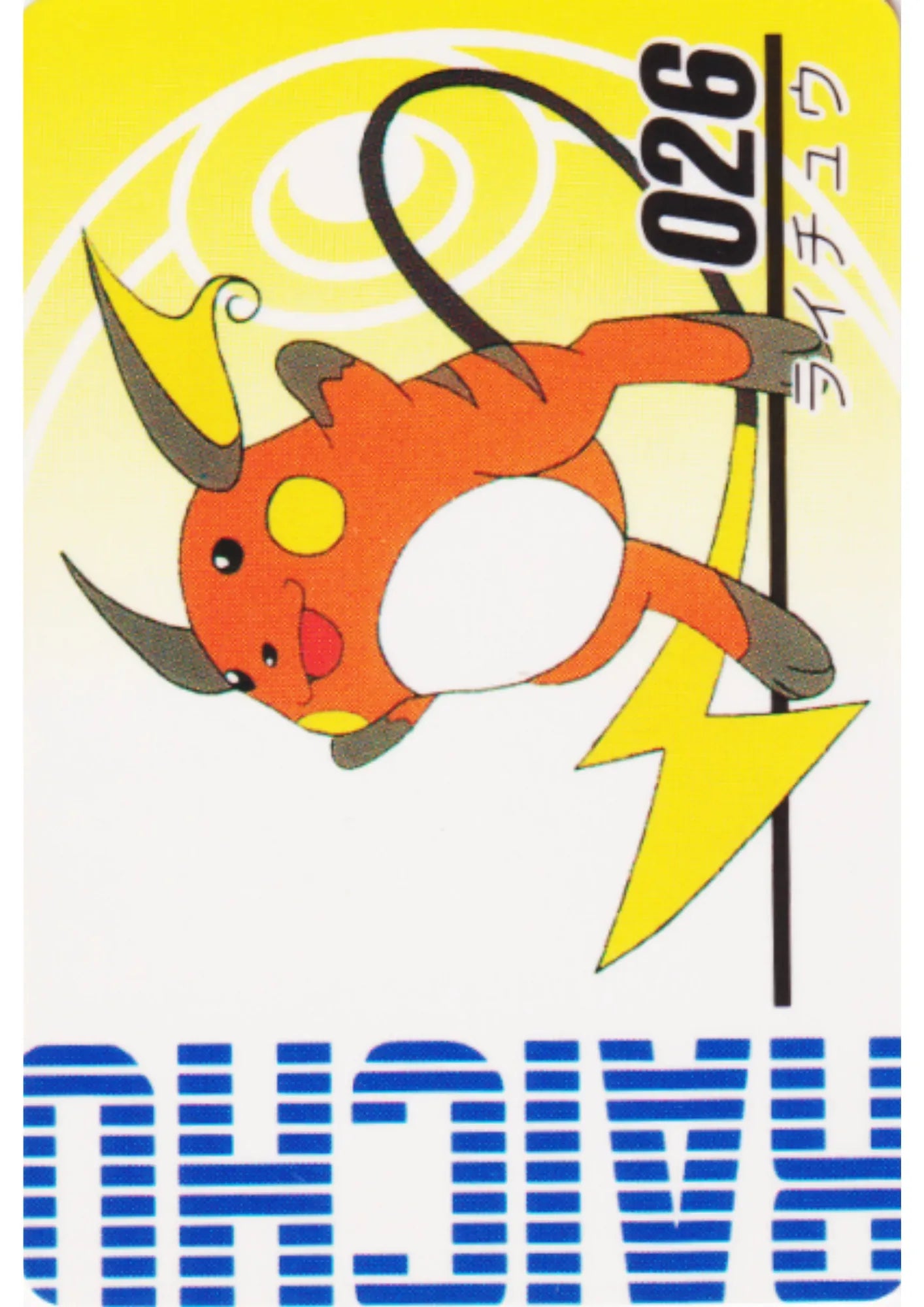 Raichu 026 | Pokémon Mini Card Animation Version - ChitoroShop
