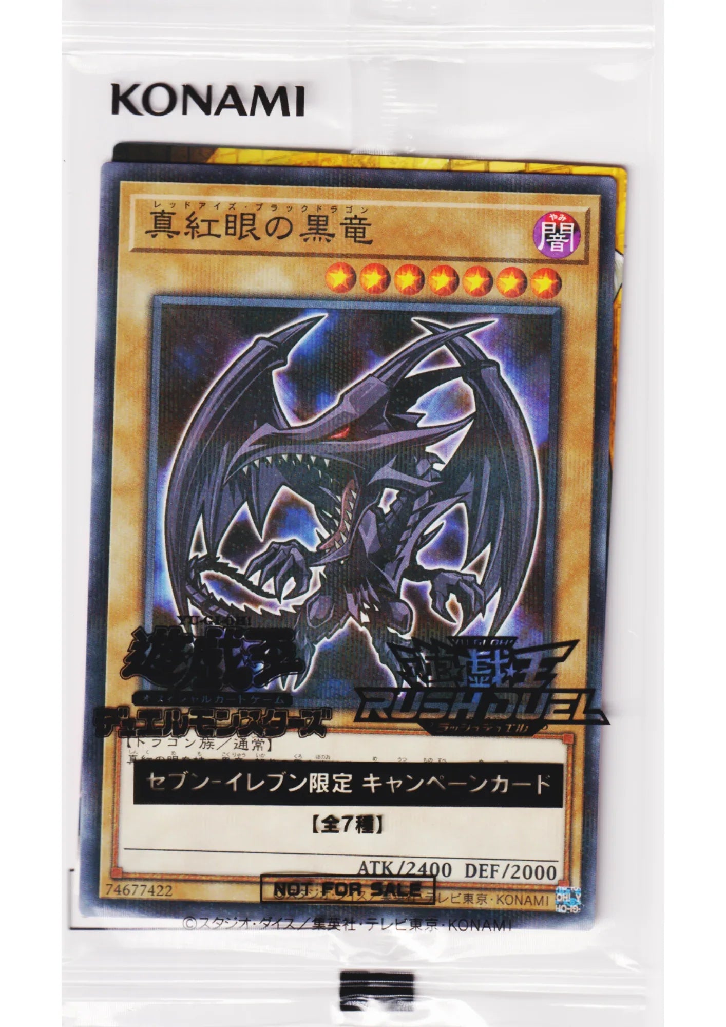 Red-Eyes Black Dragon 711D-JP003 | Seven Eleven Promo (Hi-Chew) - ChitoroShop