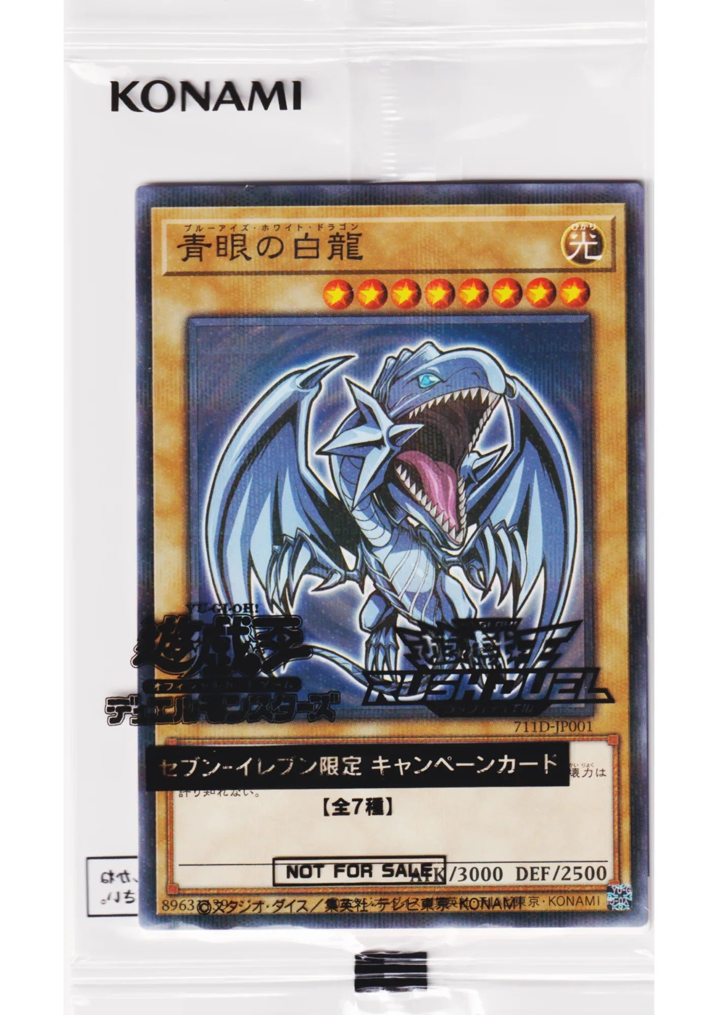 Blue-Eyes White Dragon 711D-JP001 | Seven Eleven Promo (Hi-Chew) - ChitoroShop