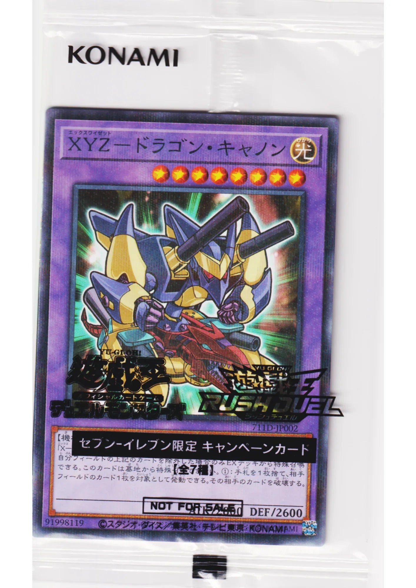 XYZ-Dragon Cannon 711D-JP002 | Seven Eleven Promo (Hi-Chew) - ChitoroShop