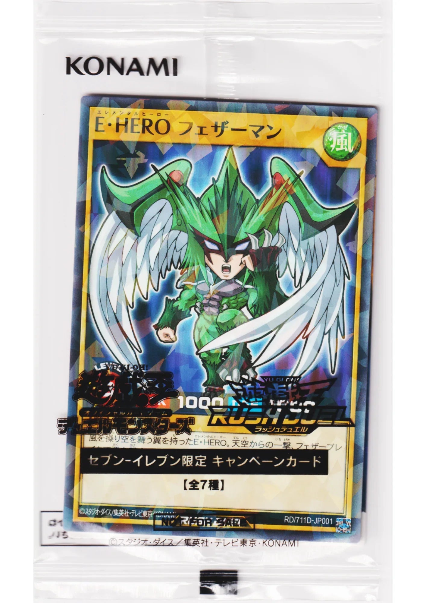 Elemental HERO Avian RD/711D-JP001 | Seven Eleven Promo (Hi-Chew) - ChitoroShop