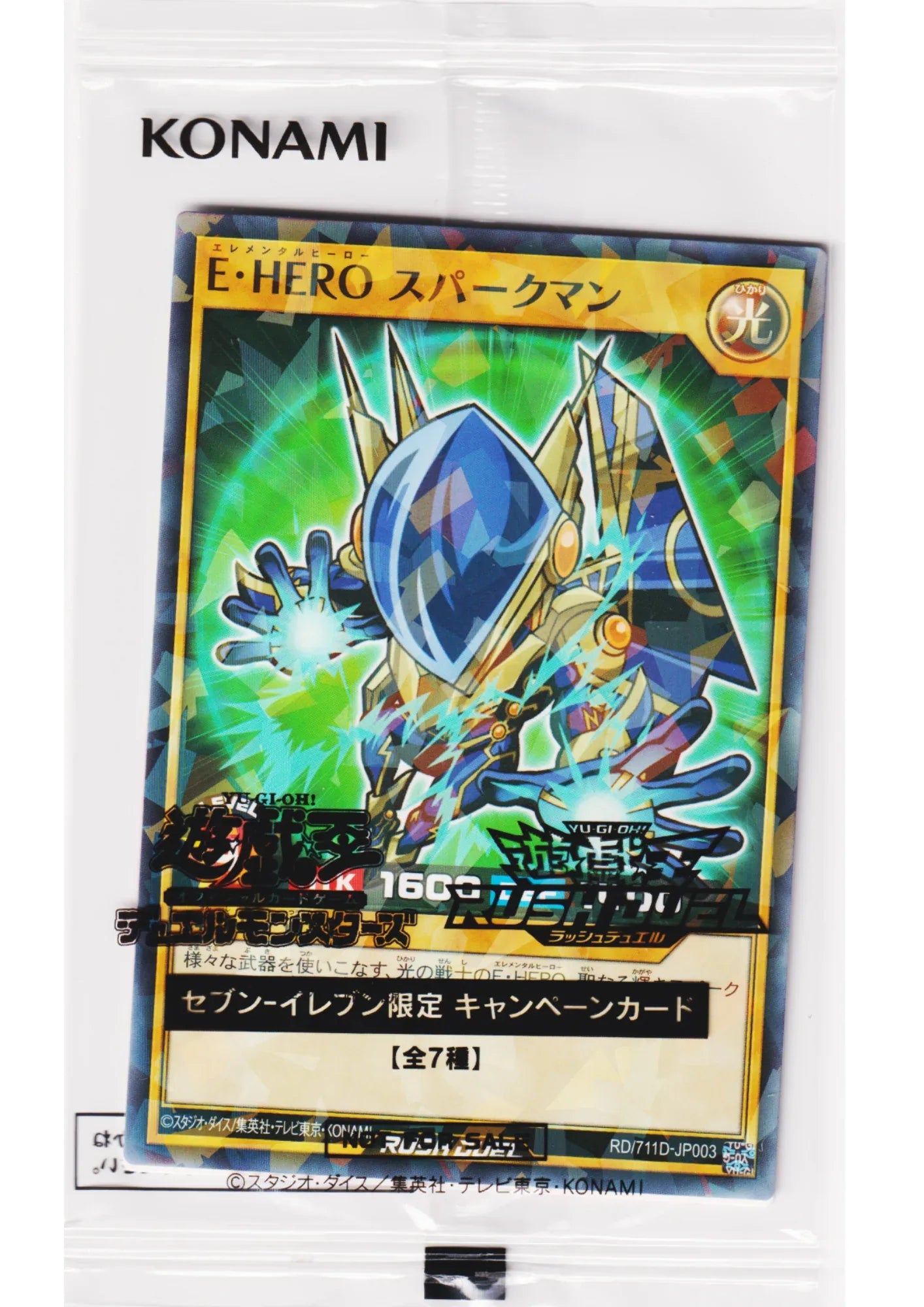 Elemental Hero Sparkman RD/711D-JP003 | Seven Eleven Promo (Hi-Chew) - ChitoroShop