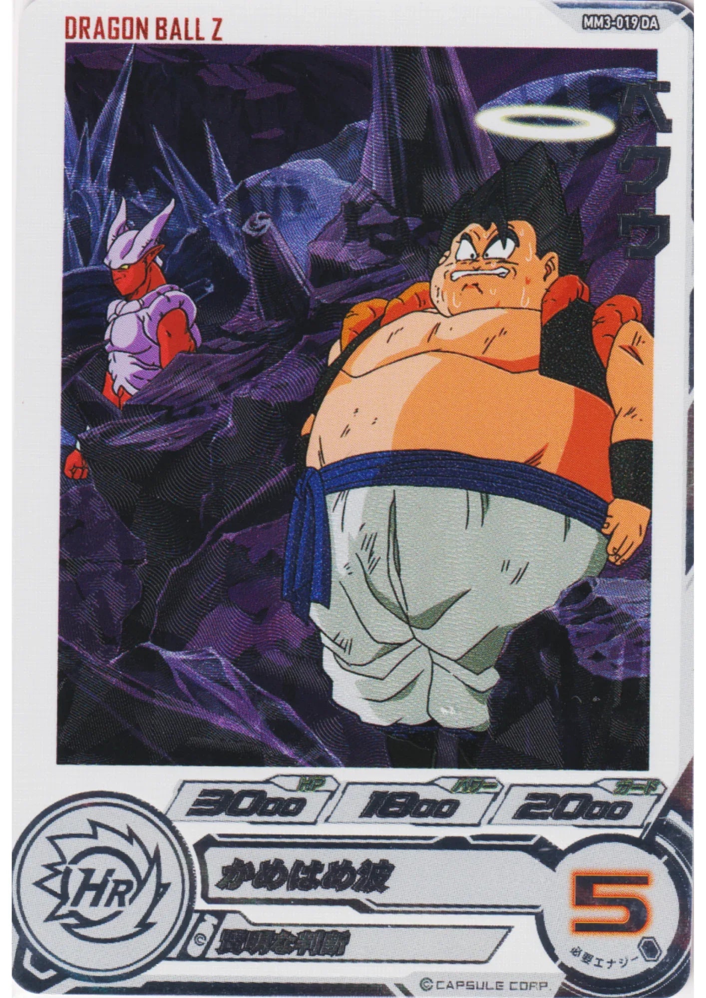 Veku MM3-019 DA | SDBH - ChitoroShop