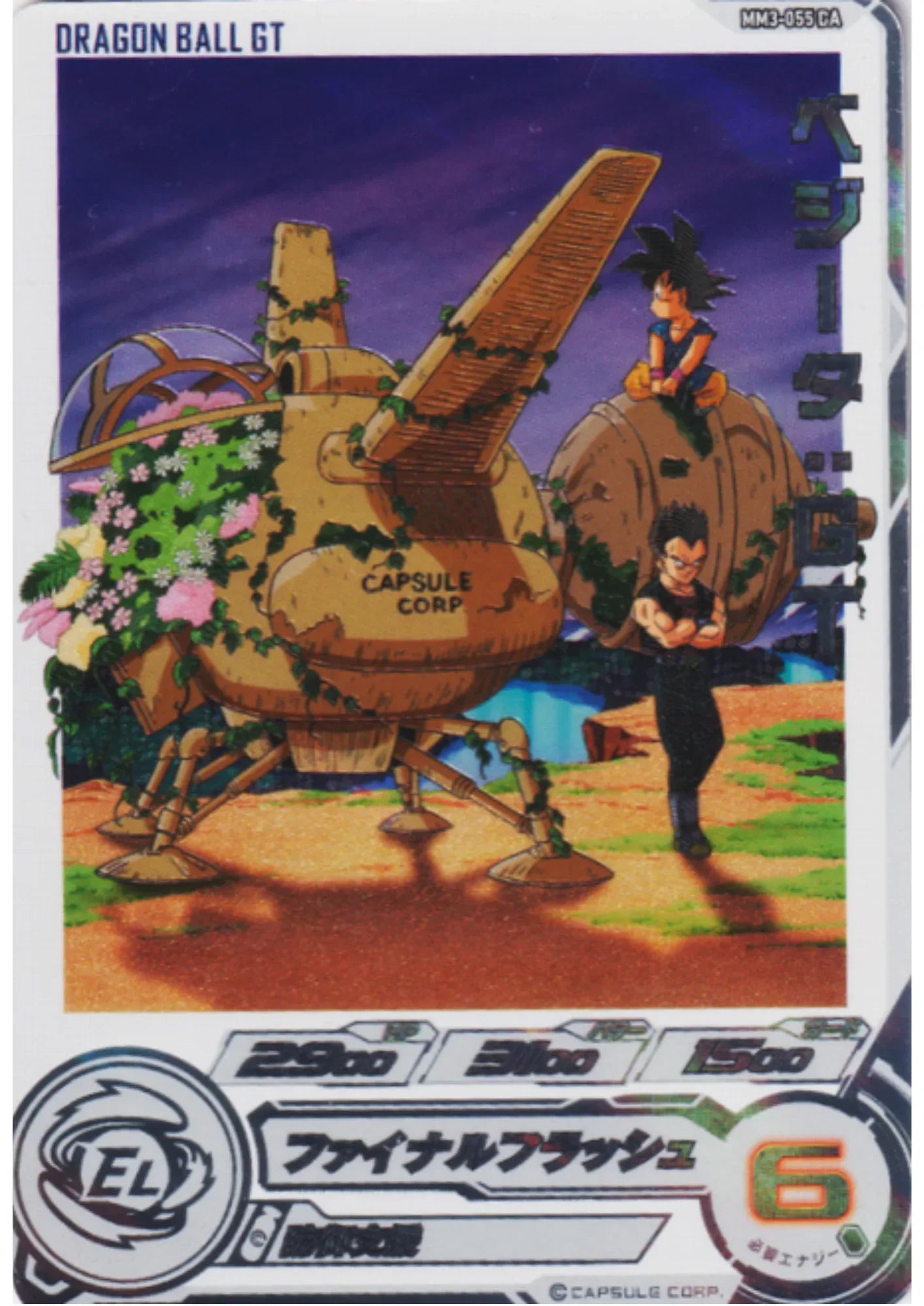 Vegeta MM3-055 DA | SDBH - ChitoroShop