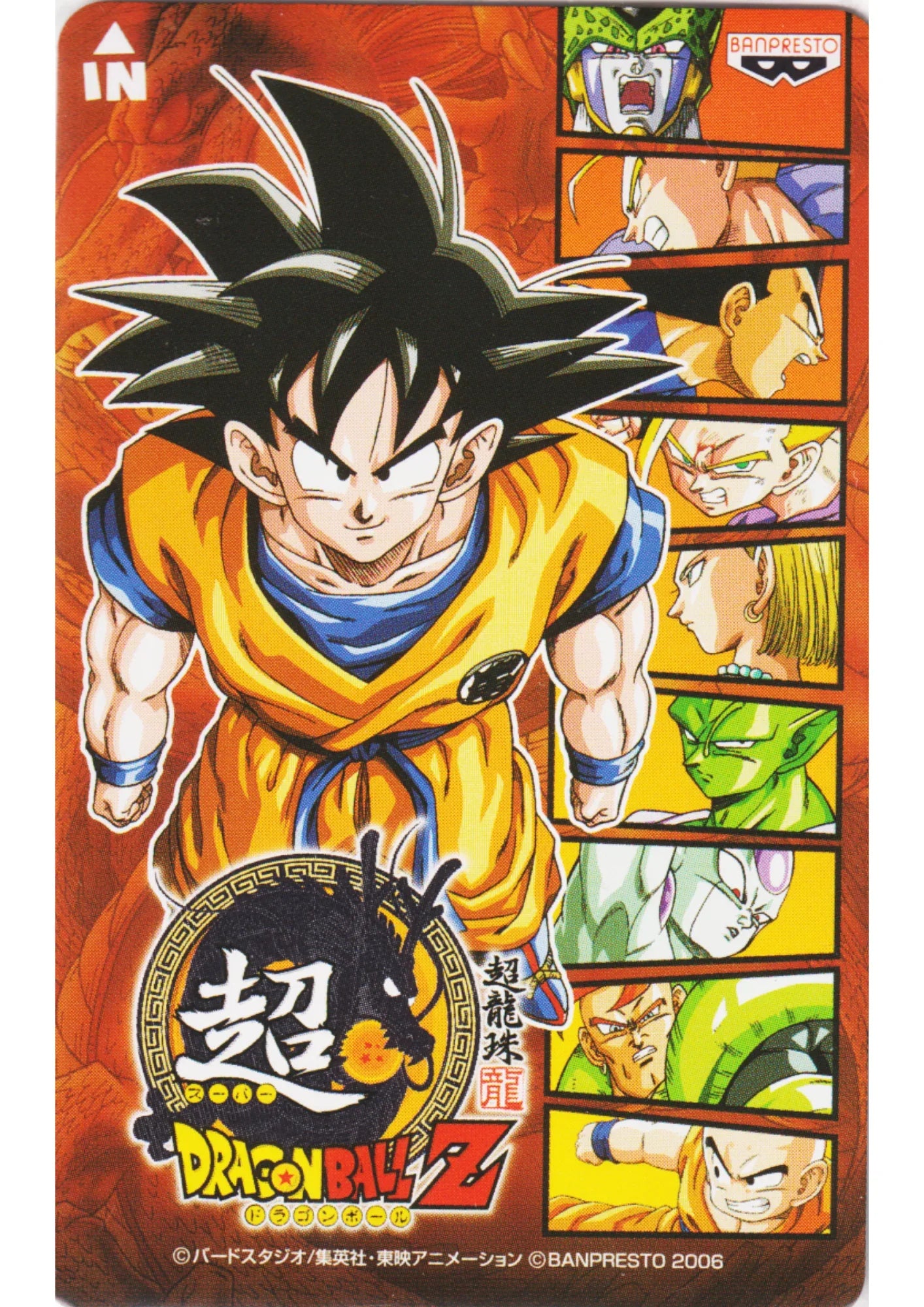 Super Dragon Ball Z PS2 Promo IC Card - ChitoroShop