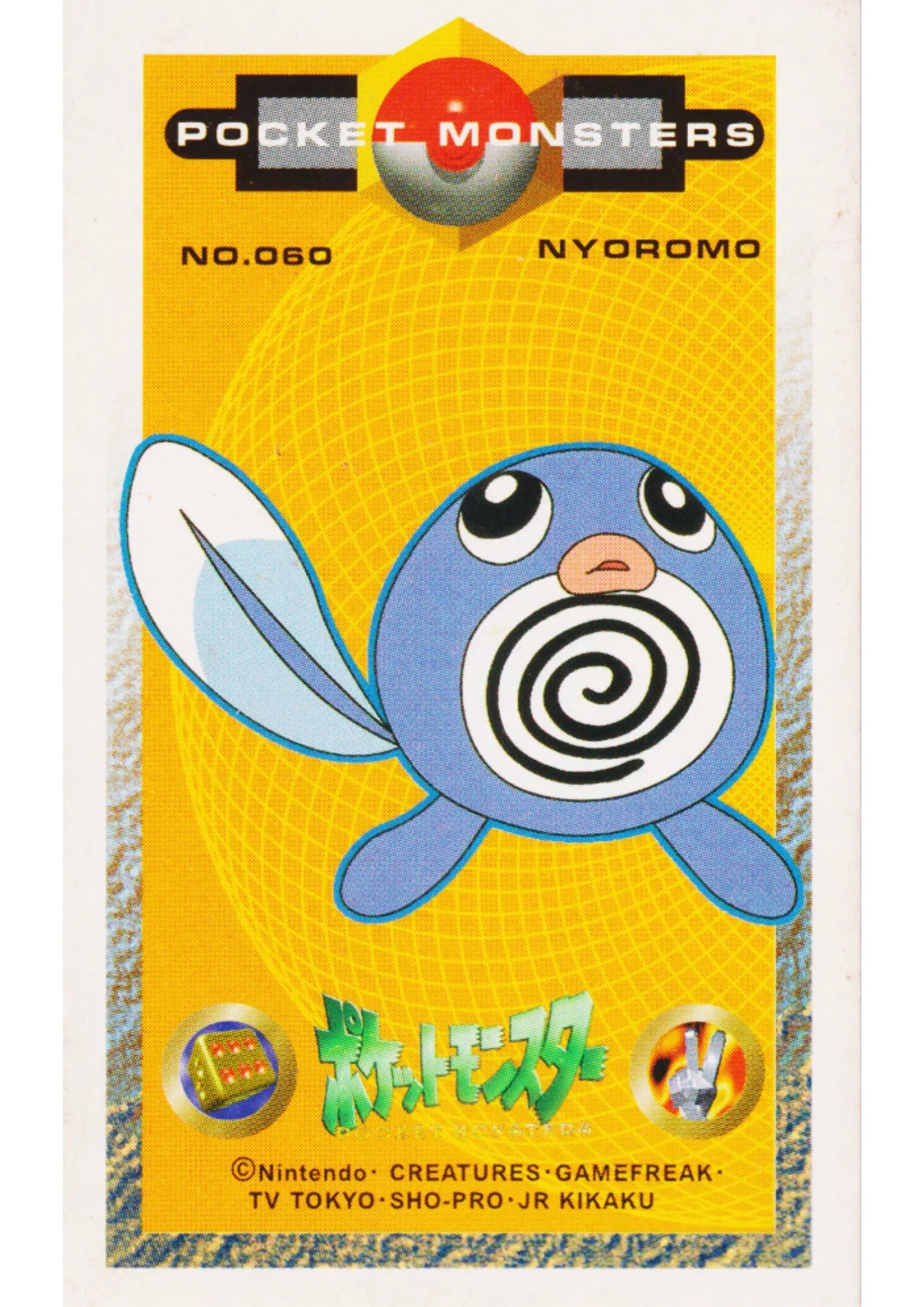 Poliwag No.060 | Pokemon KAKU MENKO Amada - ChitoroShop