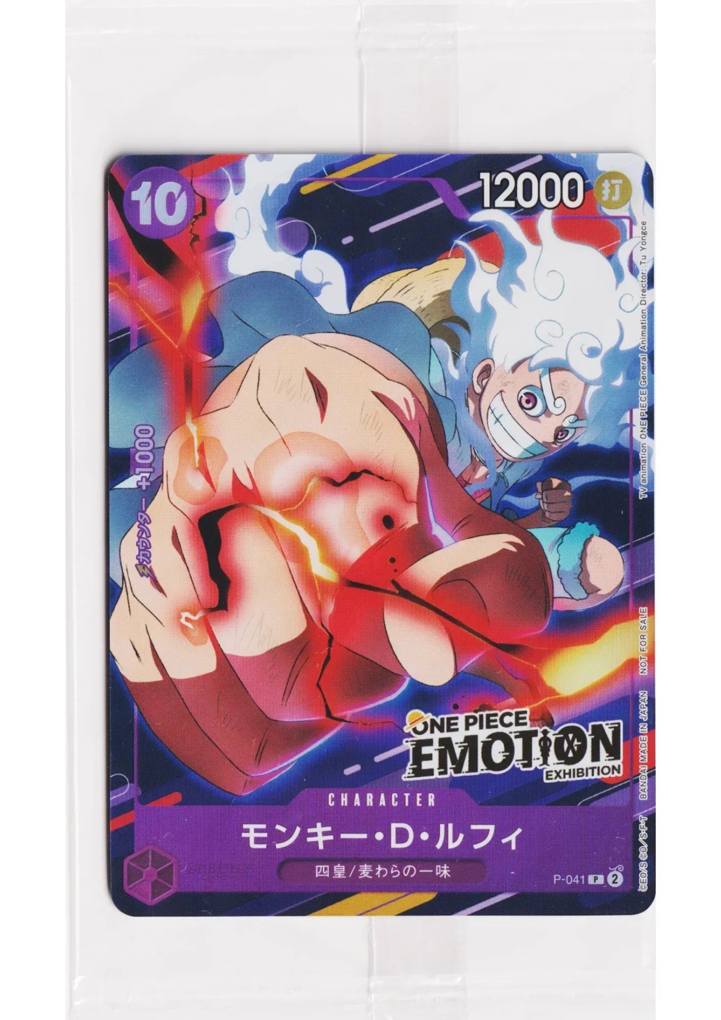 Monkey D. Luffy P-041 - One Piece Emotion Promo - ChitoroShop