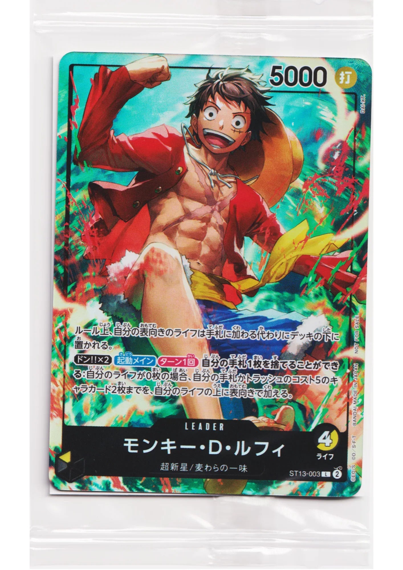 Monkey D. Luffy ST13-003 L - One Piece 7-Eleven Promo - ChitoroShop