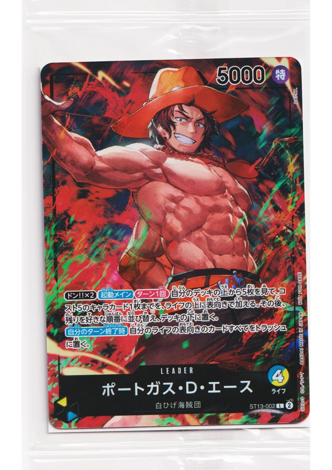 Portgas D. Ace ST13-002 L - One Piece 7-Eleven Promo - ChitoroShop