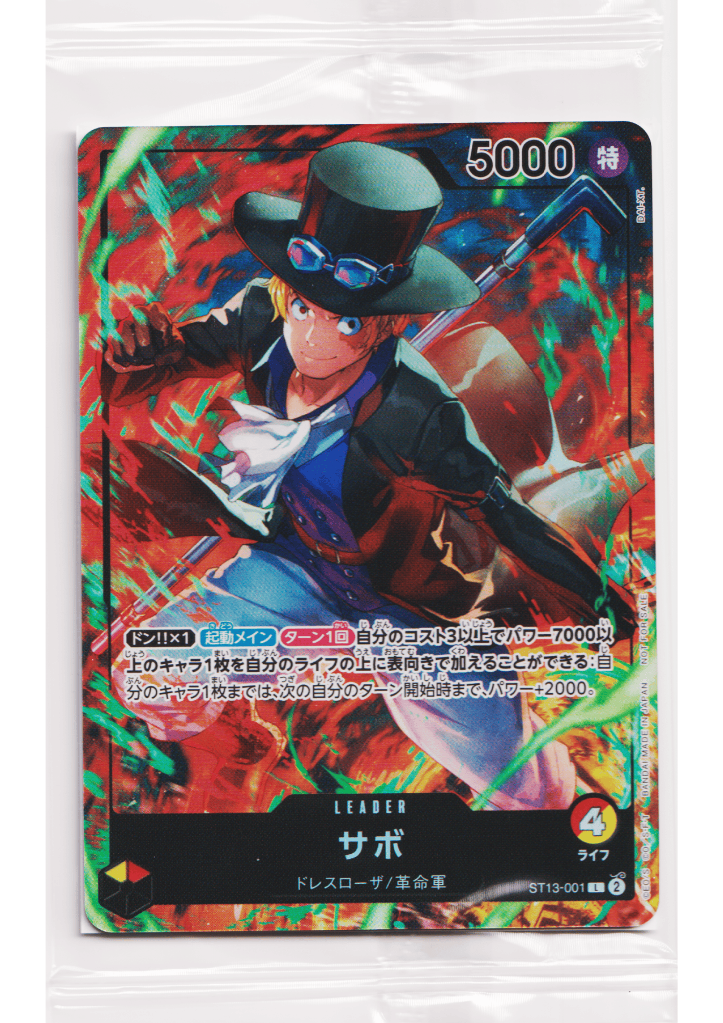 Sabo ST13-001 L - One Piece 7-Eleven Promo