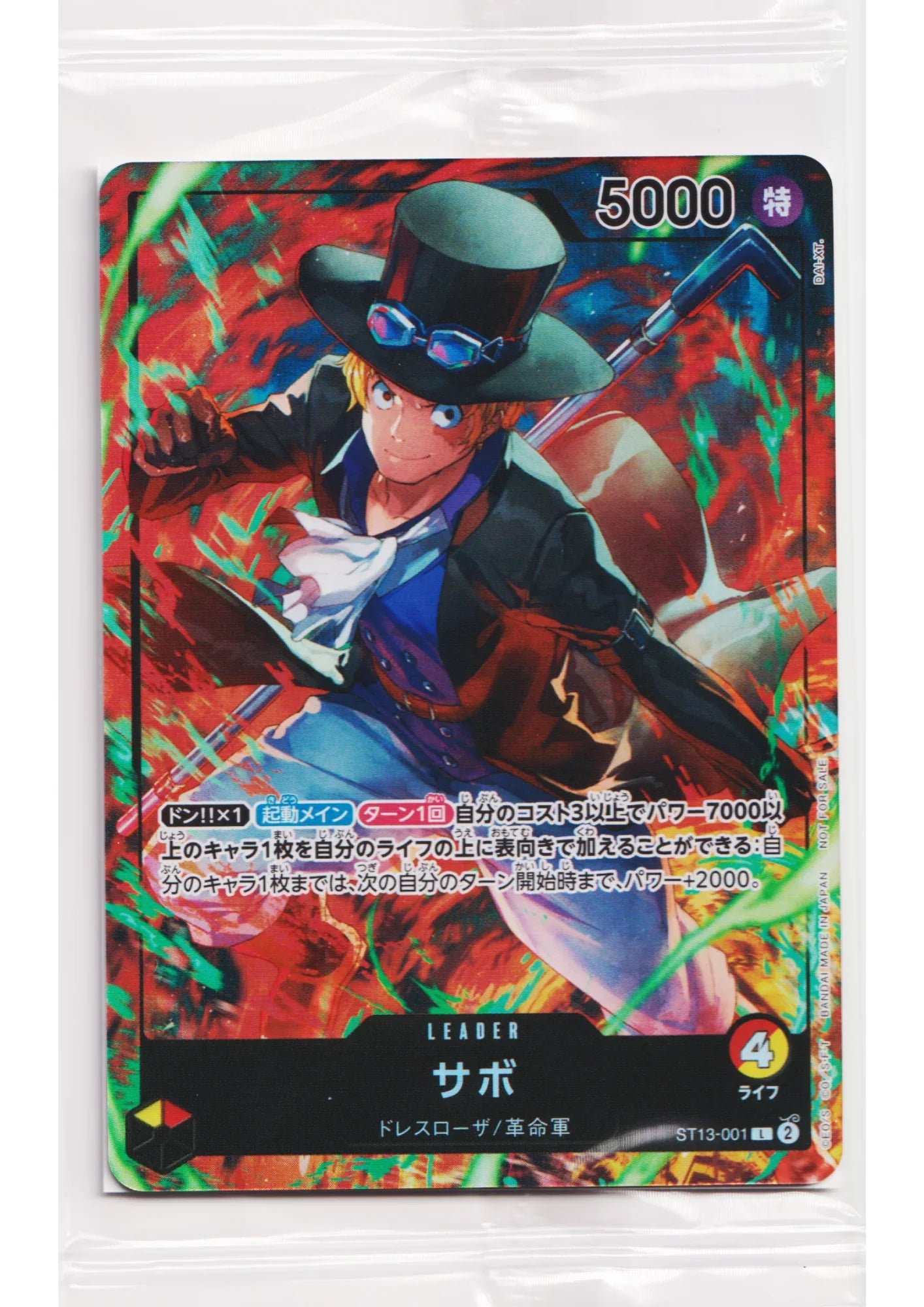 Sabo ST13-001 L - One Piece 7-Eleven Promo - ChitoroShop