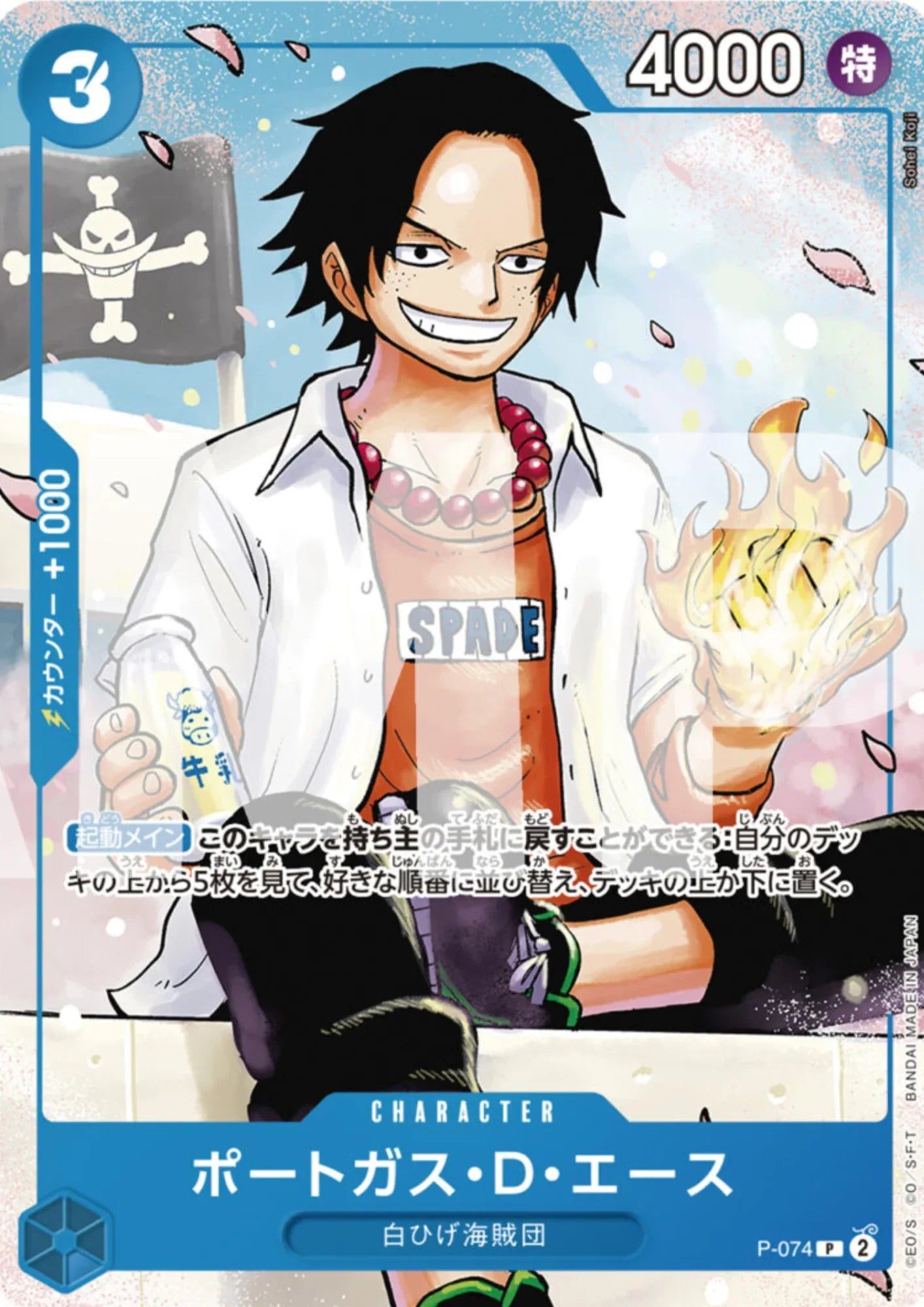 Ace P-074 - Saikyo Jump Promo - ChitoroShop
