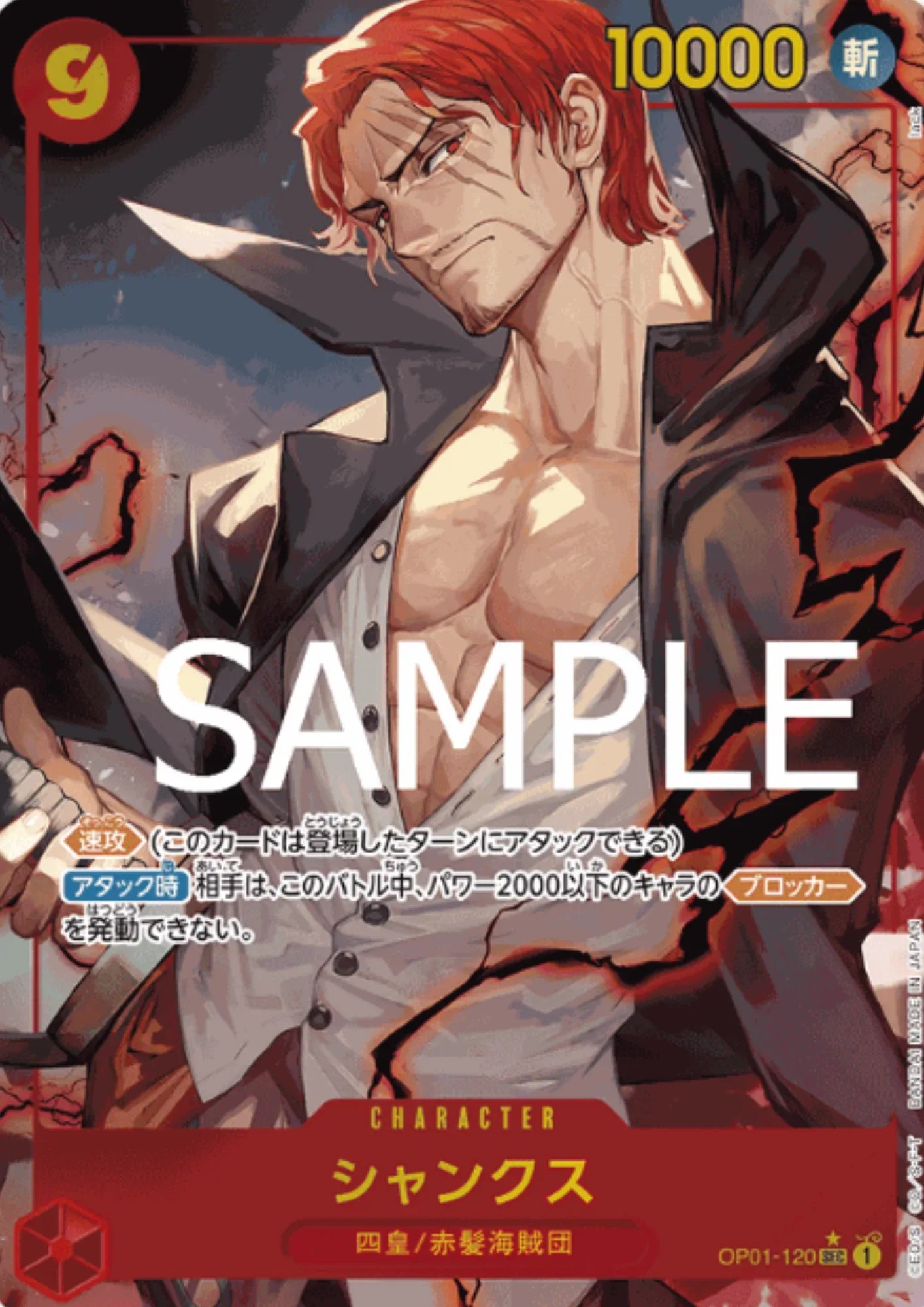 Shanks OP01-120 SEC (Parallel) - One Piece The Best - ChitoroShop