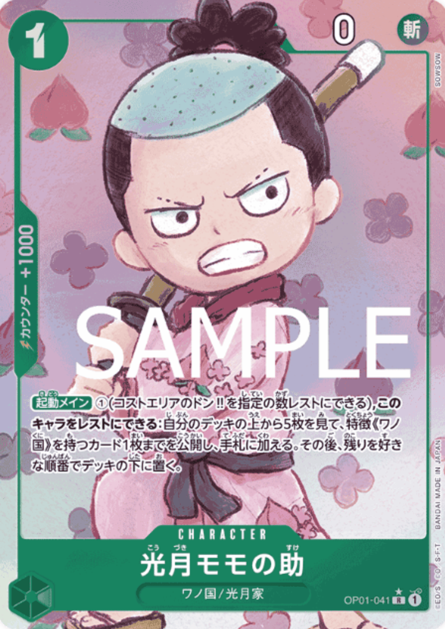 Momonosuke OP01-041 R (Parallel) - One Piece The Best