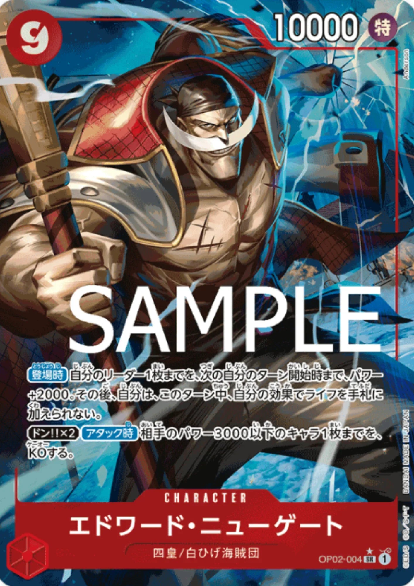 Edward.Newgate OP02-004 SR (Parallel) - One Piece The Best - ChitoroShop