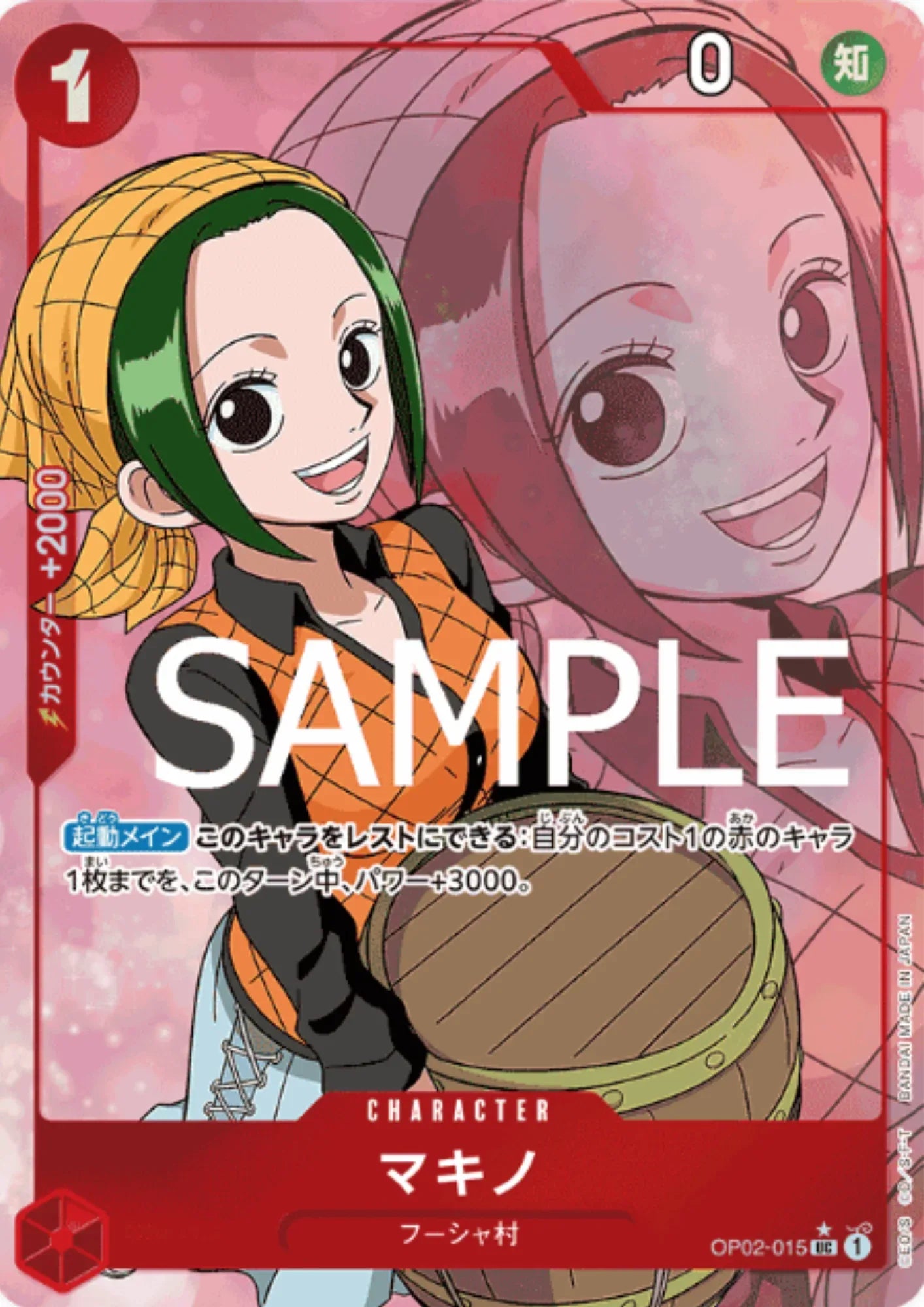Makino OP02-015 UC (Full Art / Foil) - One Piece The Best - ChitoroShop