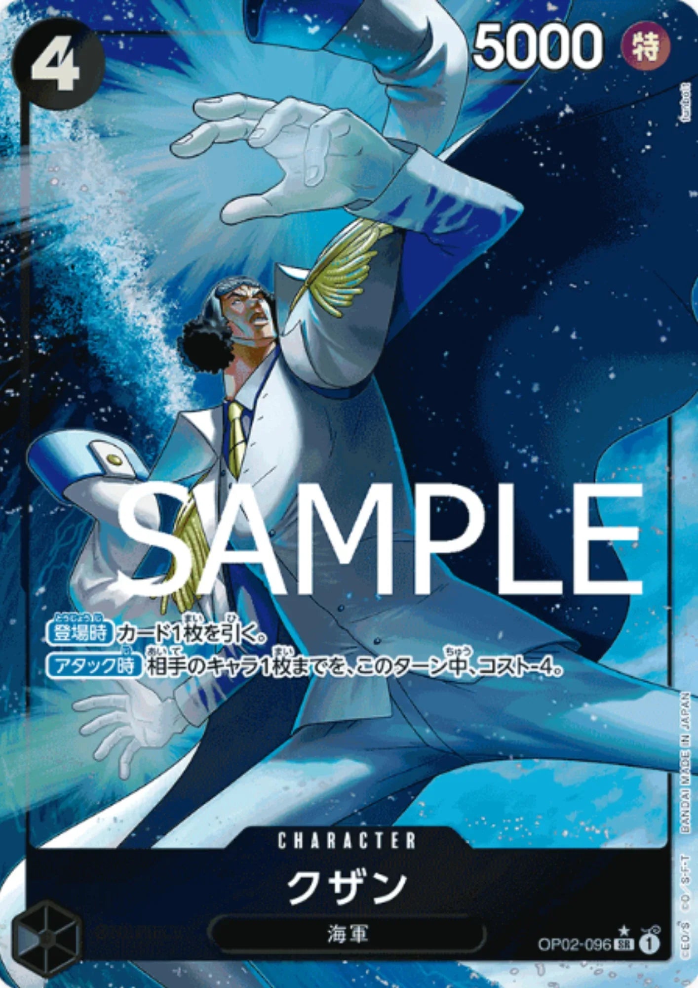 Kuzan OP02-096 SR (Parallel) - One Piece The Best - ChitoroShop