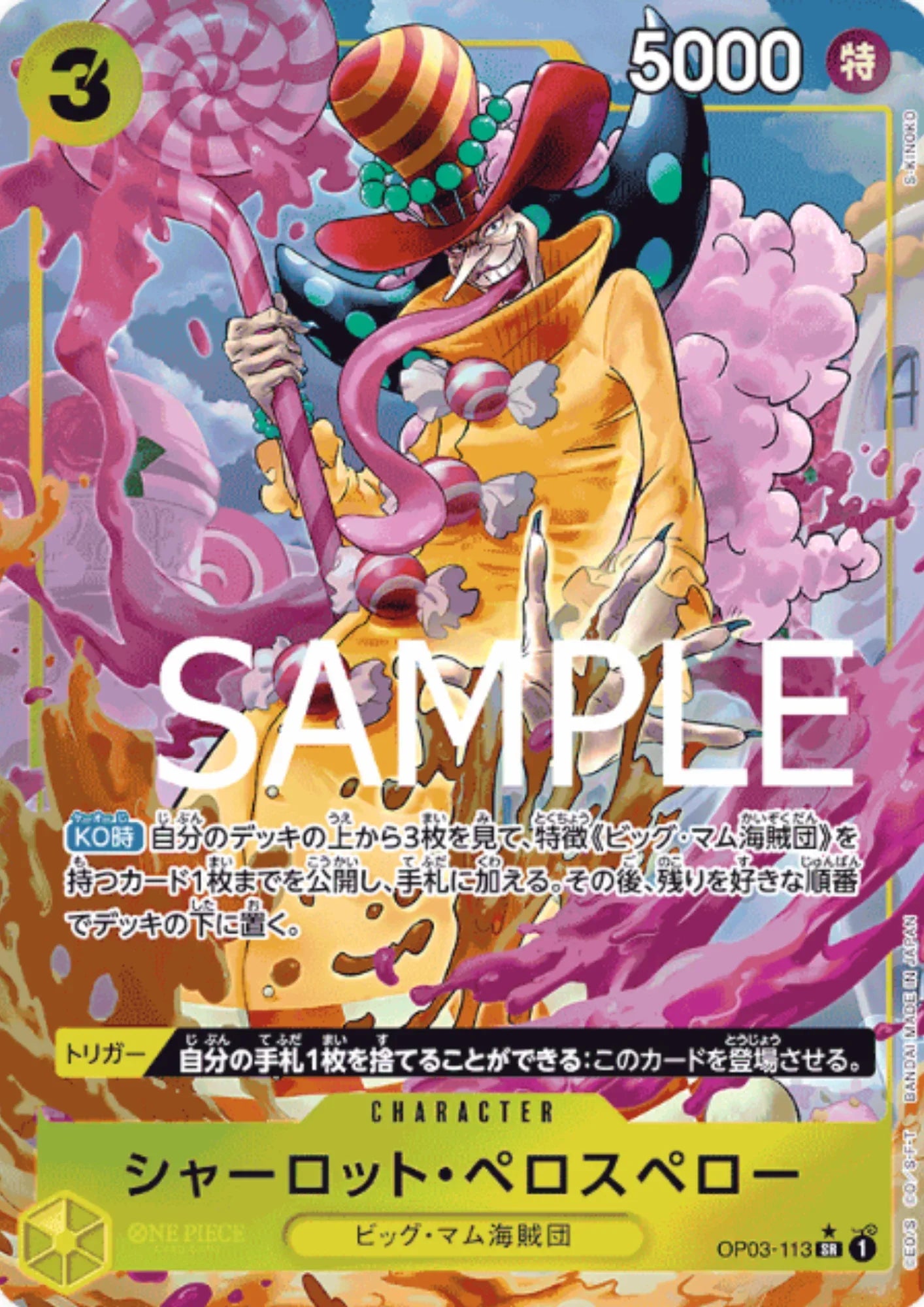 Charlotte Perospero OP03-113 SR (Parallel) - One Piece The Best - ChitoroShop