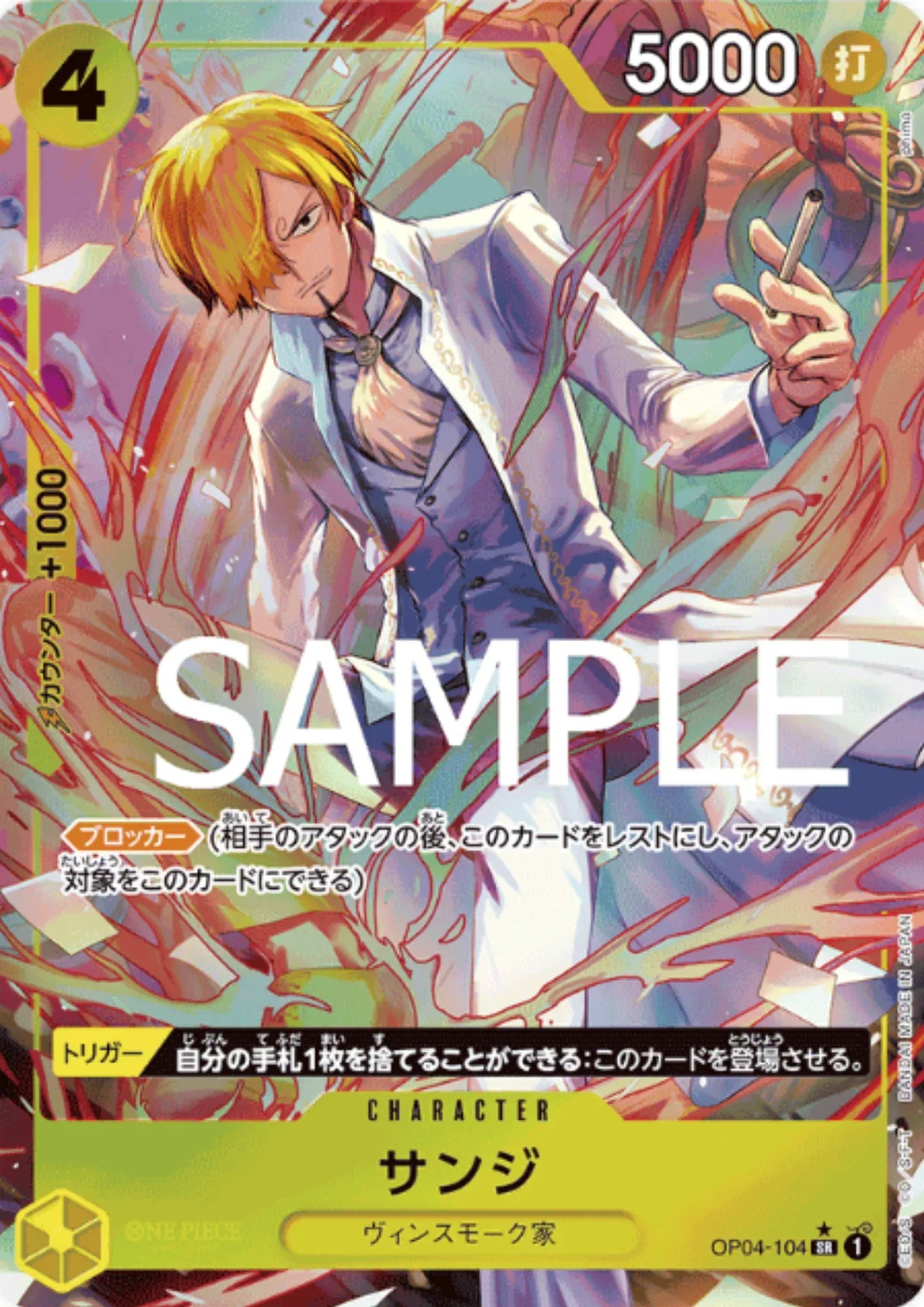 Sanji OP04-104 SR (Parallel) - One Piece The Best - ChitoroShop