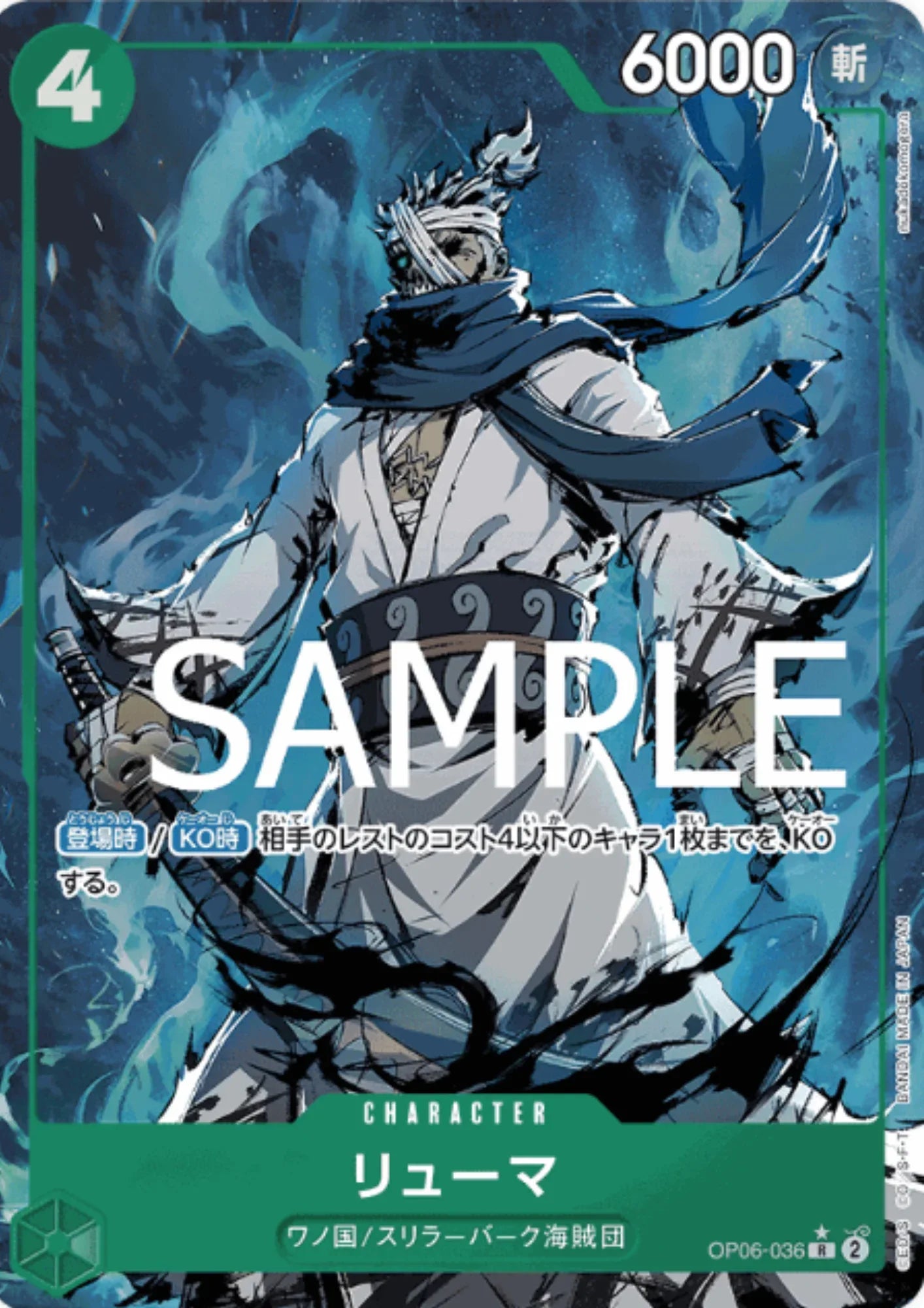 Ryuma OP06-036 R (Parallel) - One Piece The Best - ChitoroShop