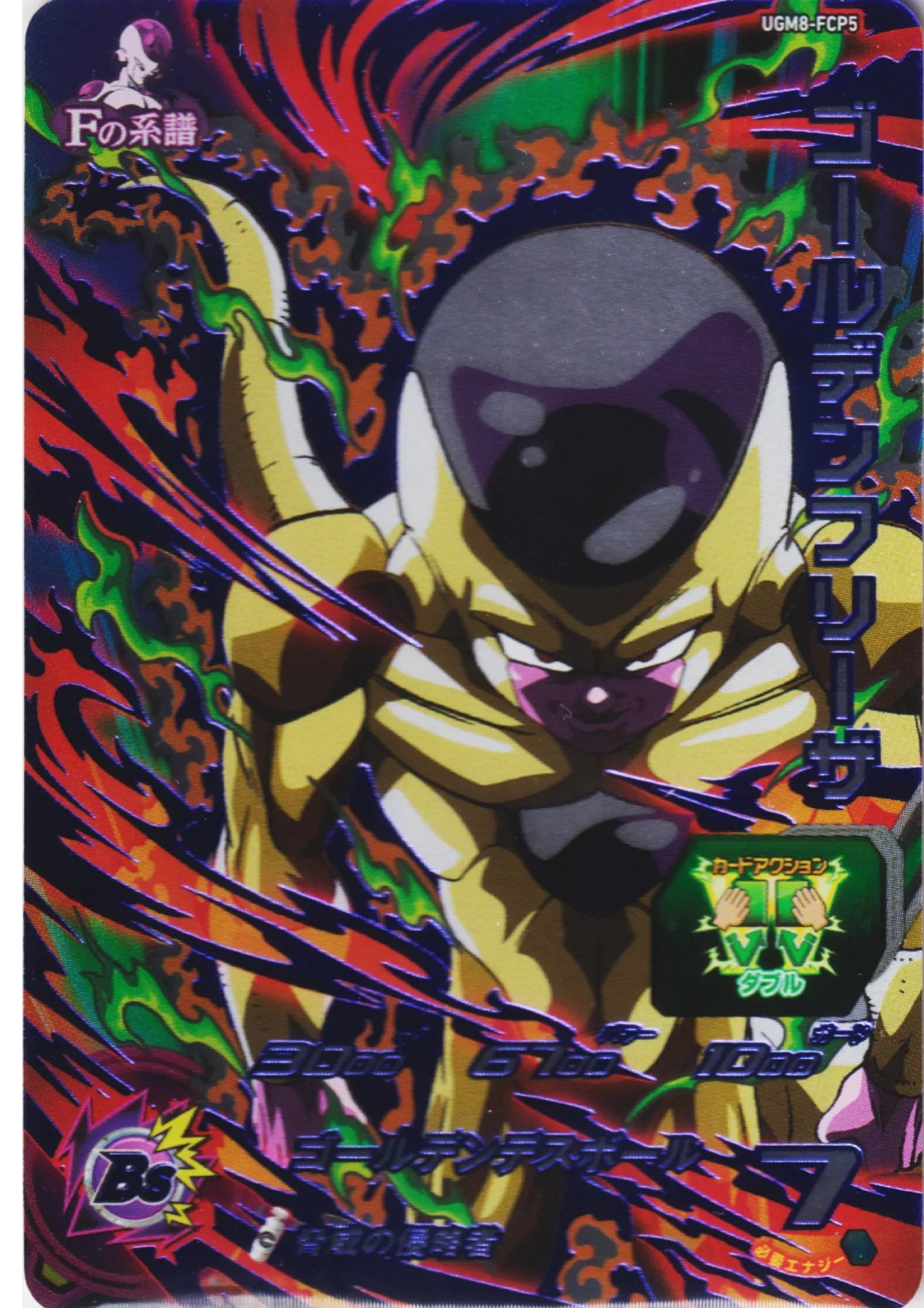 Golden Frieza UGM8-FCP5 | Campaign Promo - ChitoroShop