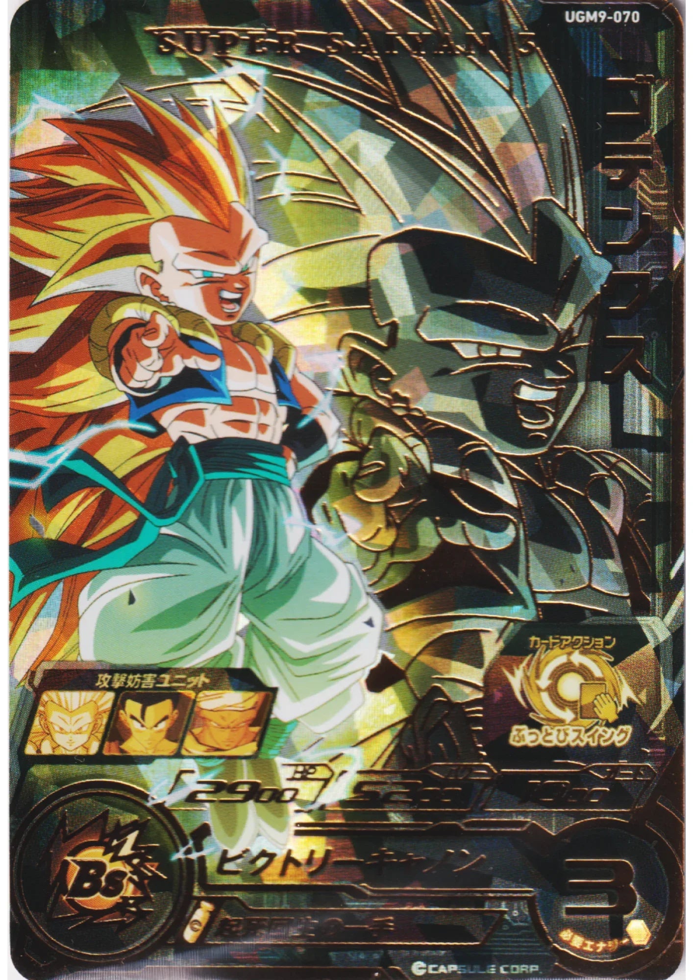 Gotenks SSJ3 UGM9-070 | Ultra God Mission 9 - ChitoroShop