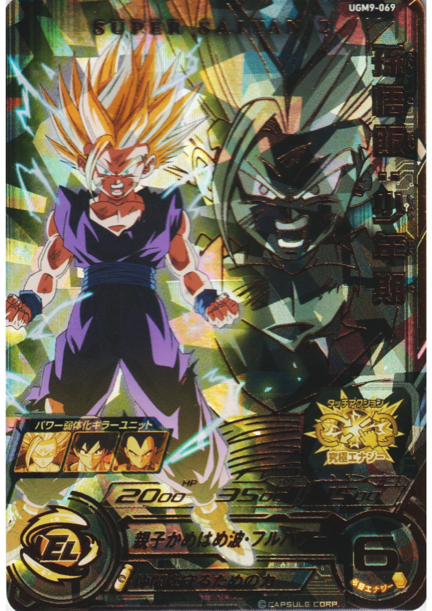 Gohan SSJ2 UGM9-069 | Ultra God Mission 9 - ChitoroShop