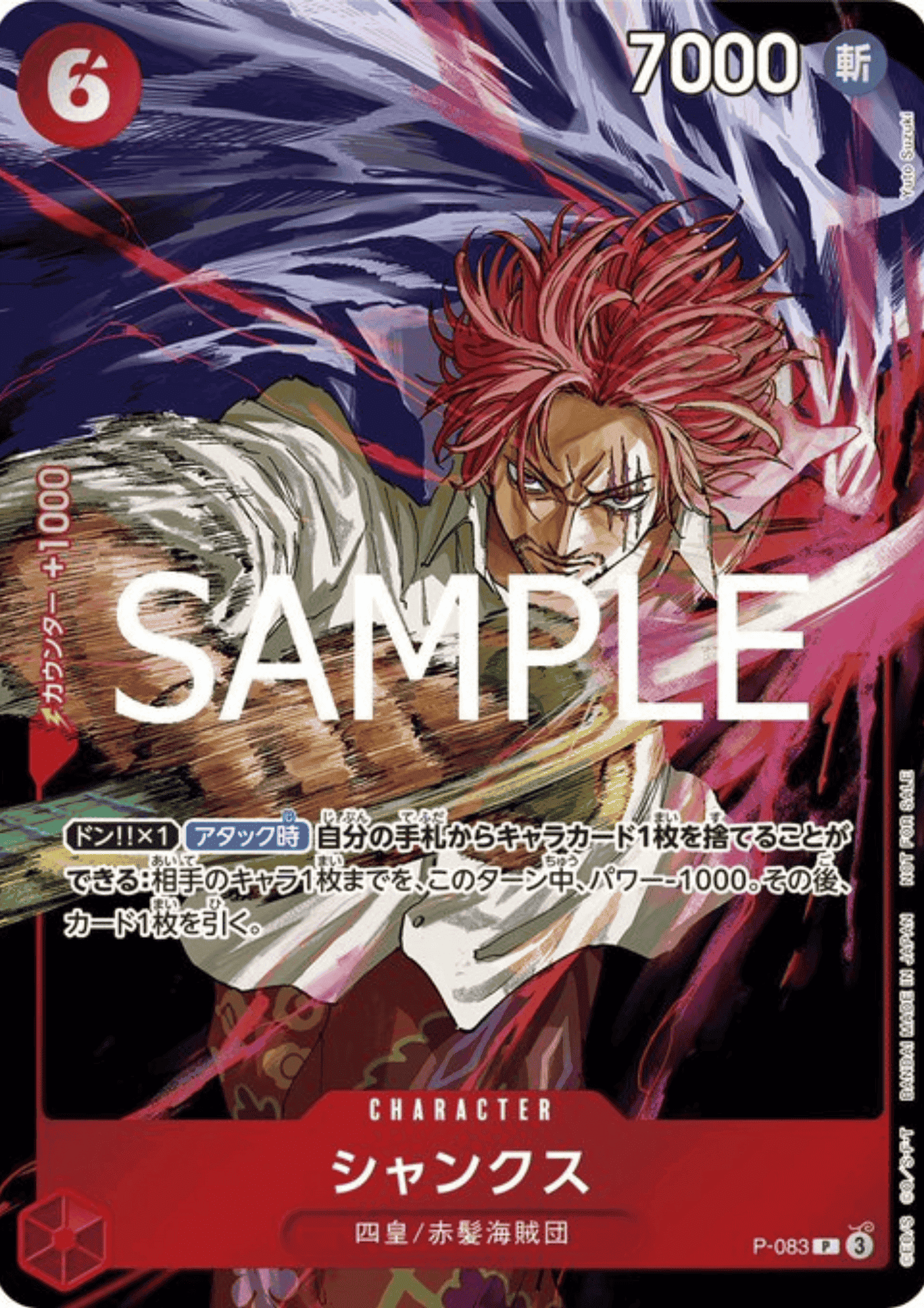 Shanks P-083 P - Jump Promo