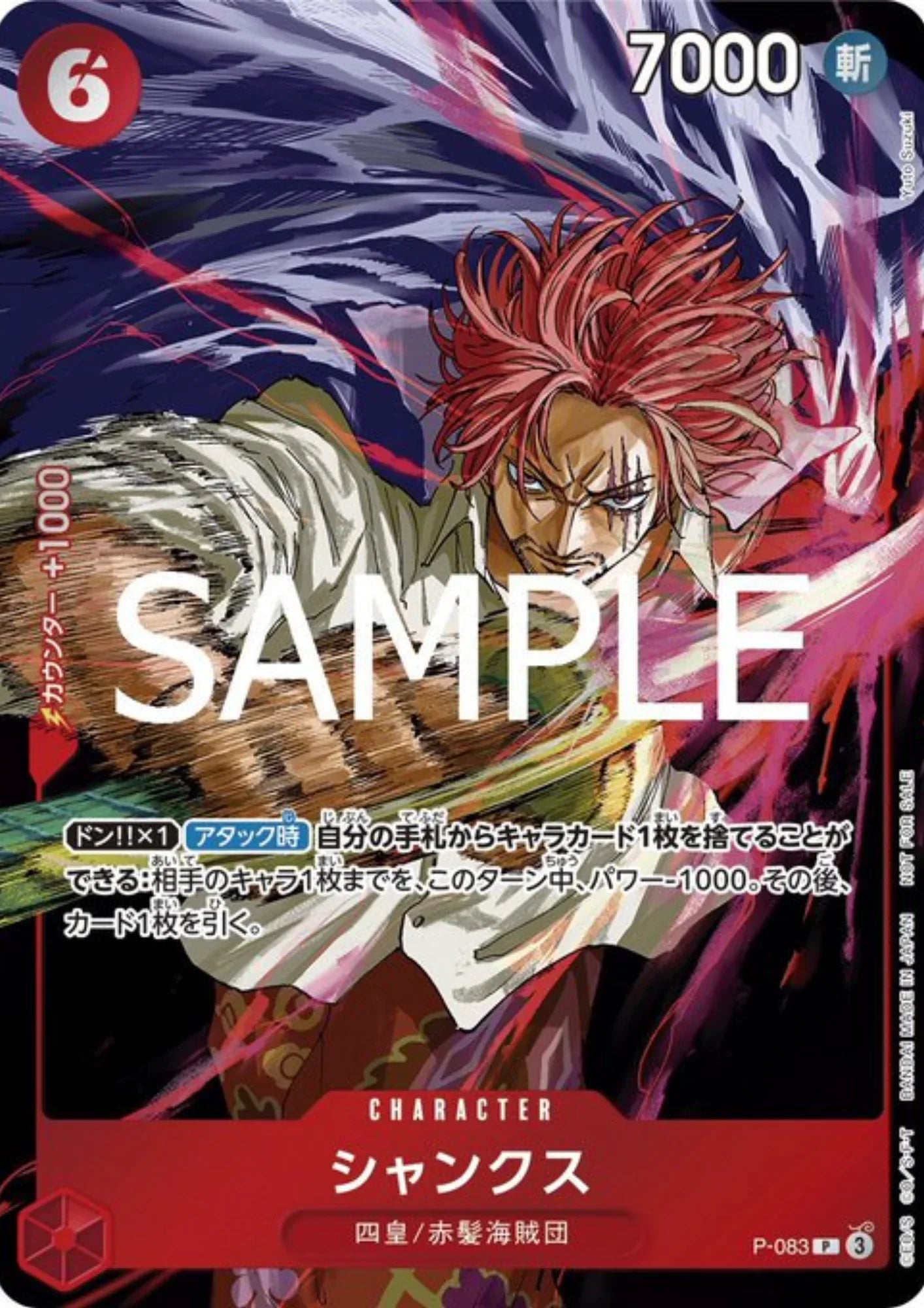 Shanks P-083 P - Jump Promo - ChitoroShop