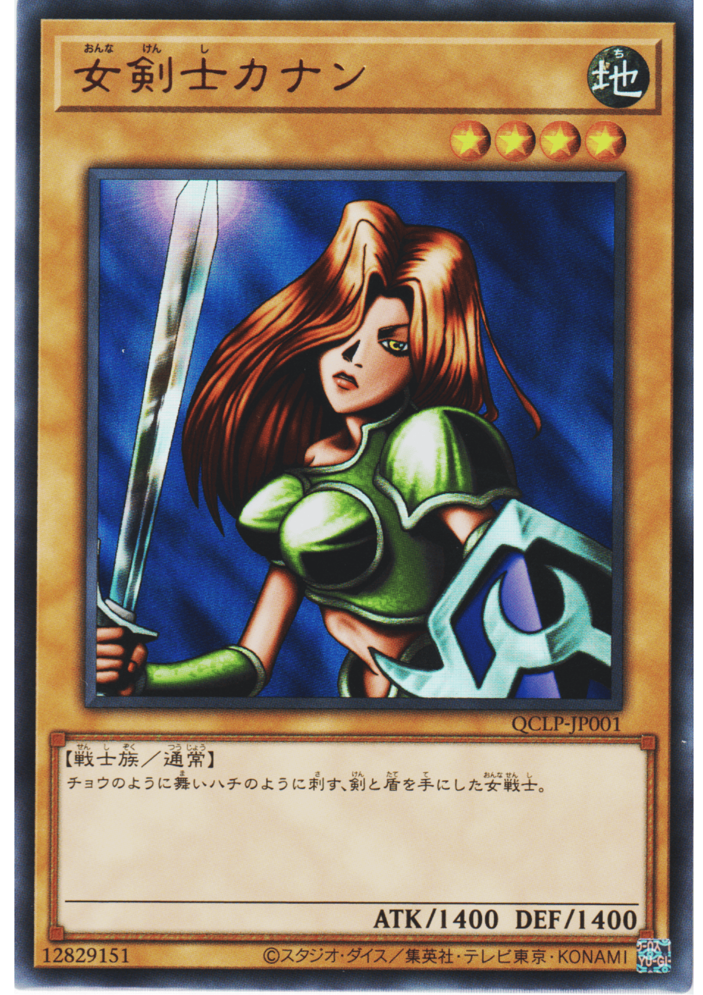 Kanan the Swordmistress QCLP-JP001 | Quarter Century Limited Pack