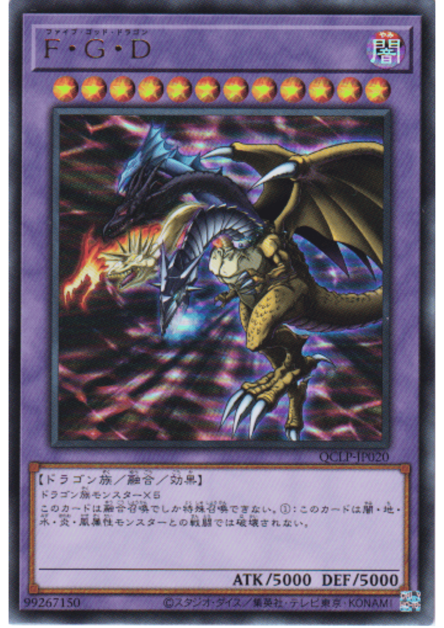 Five-Headed Dragon (F.G.D) QCLP-JP020 | Quarter Century Limited Pack