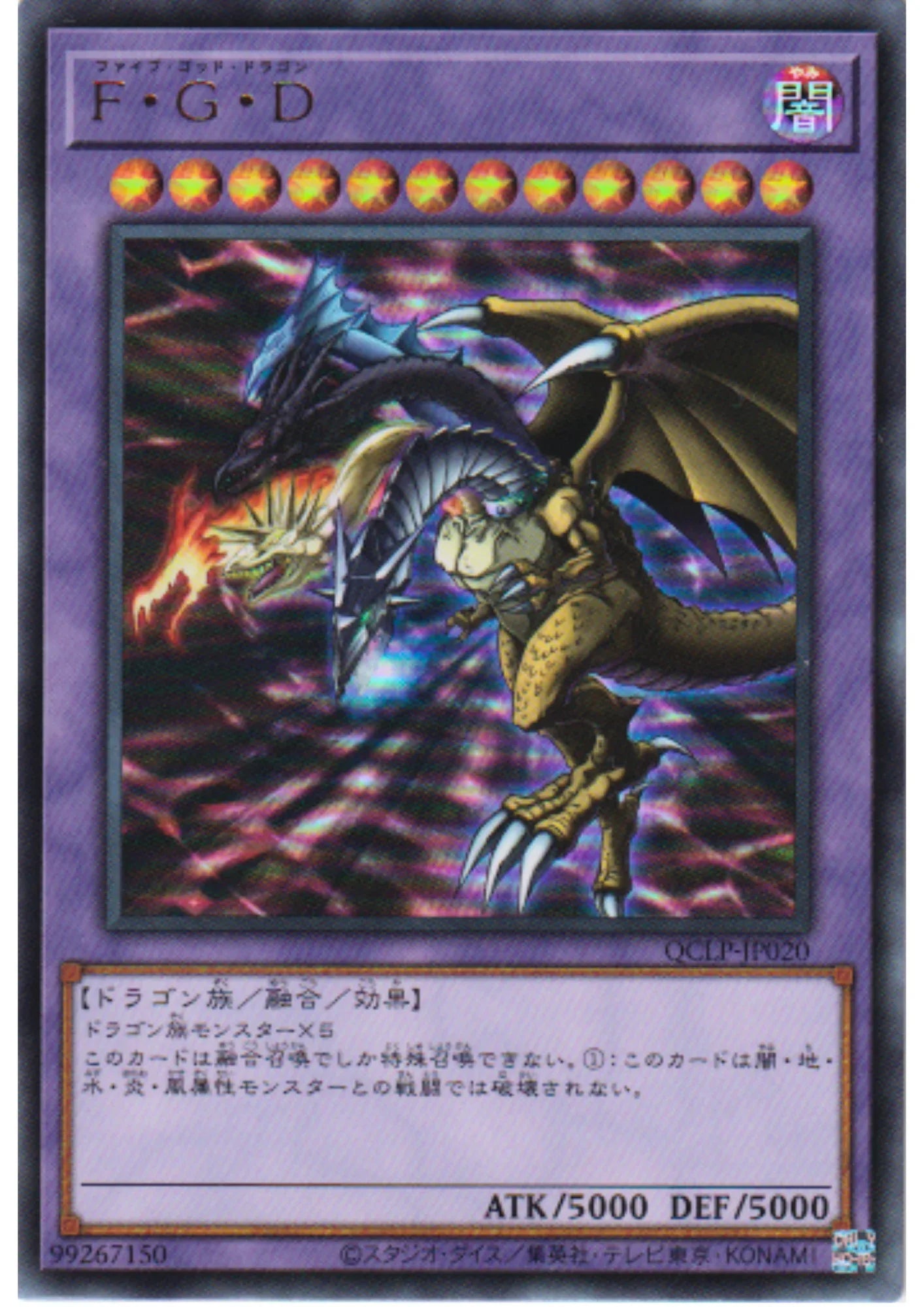 Five-Headed Dragon (F.G.D) QCLP-JP020 | Quarter Century Limited Pack - ChitoroShop
