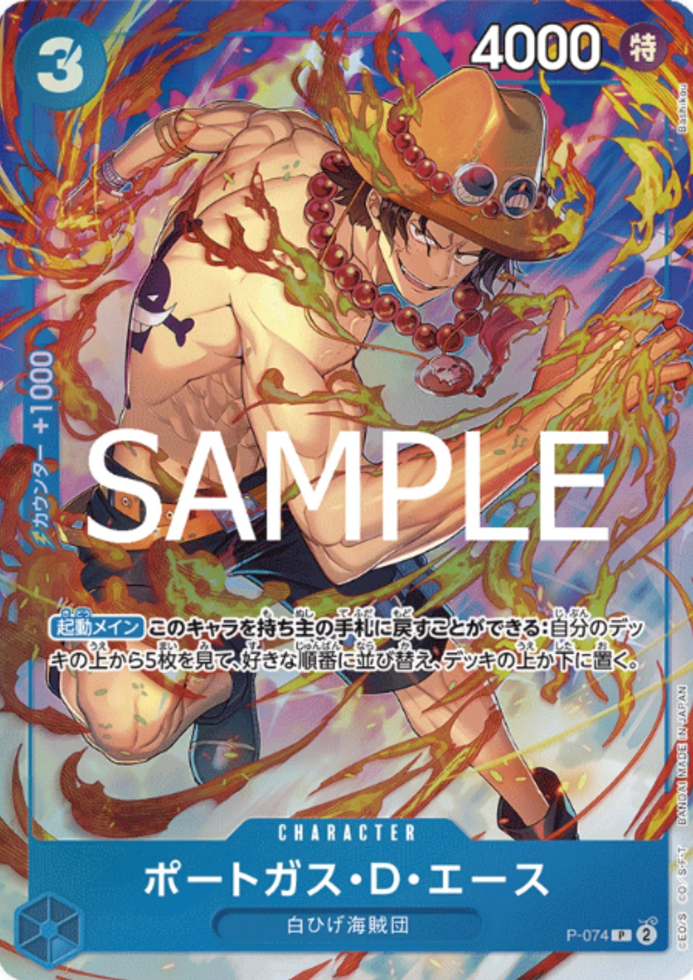 Ace P-074 - PREMIUM CARD COLLECTION - ChitoroShop