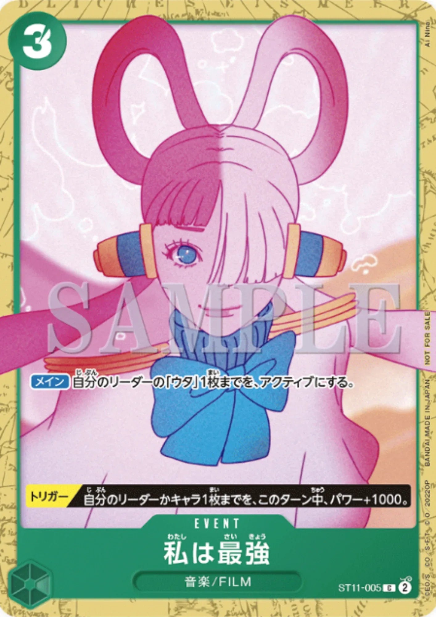 I'm invincible ST11-005 C - Encore Pack - ChitoroShop