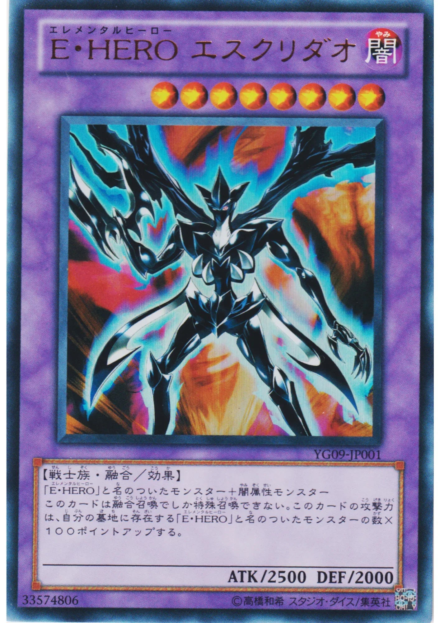 Elemental HERO Escuridao YG09-JP001 | GX Volume 9 promo - ChitoroShop