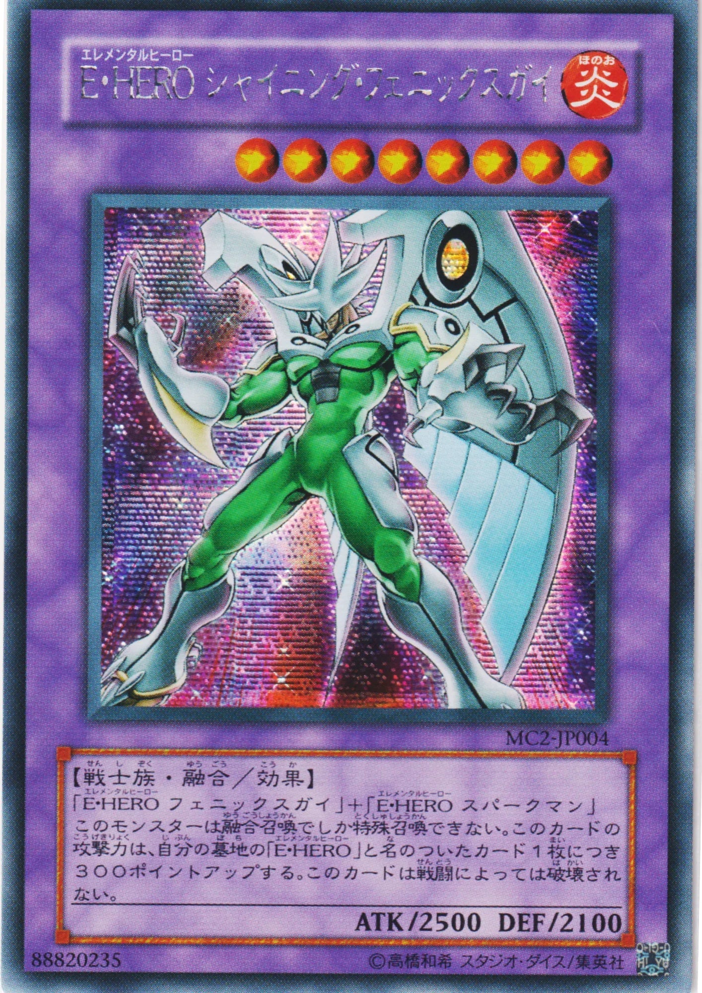 Elemental Hero Shining Phoenix MC2-JP004 | Master Collection Volume 2 - ChitoroShop