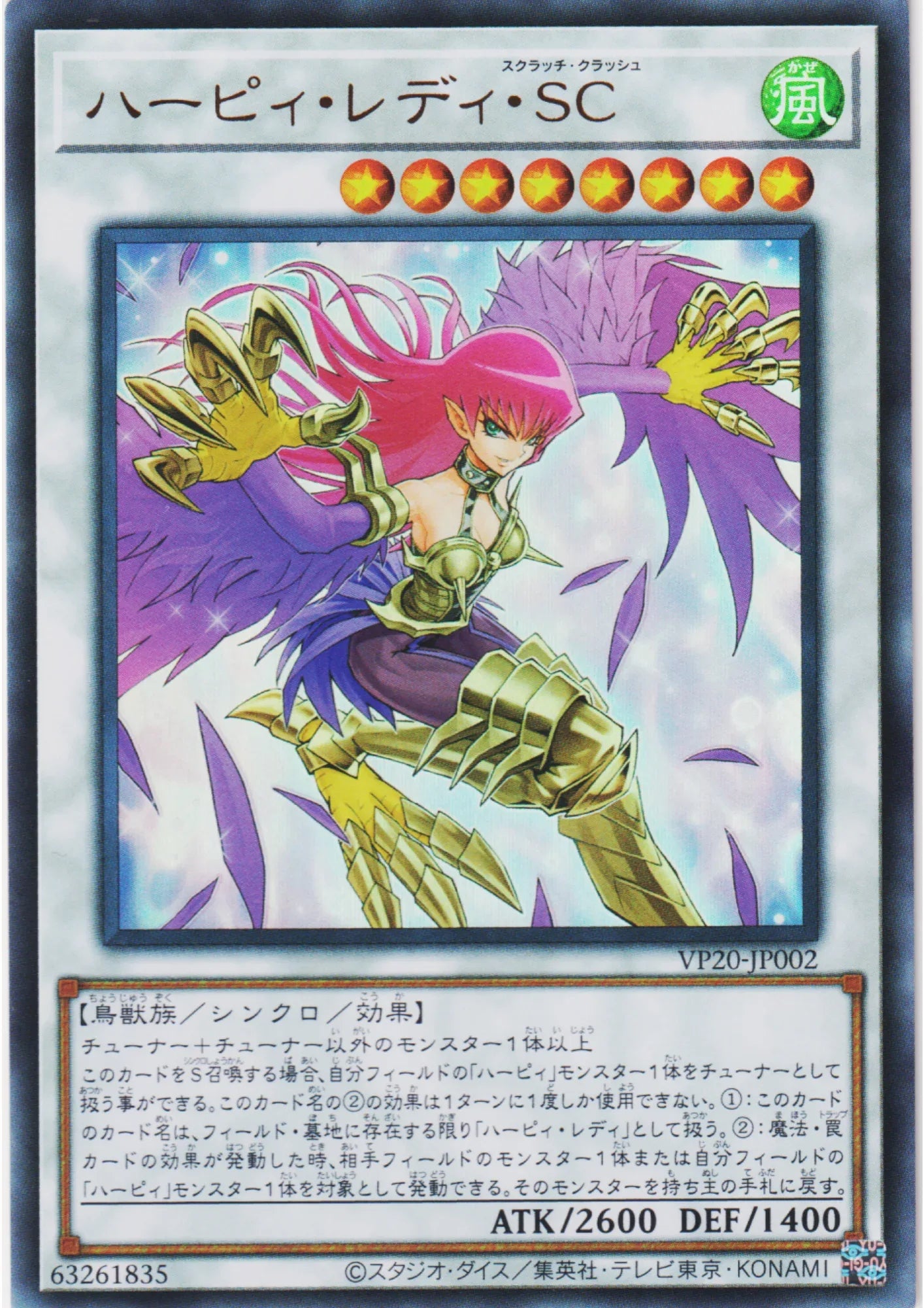Cyber Slash Harpie Lady VP20-JP002 | Prismatic Special Pack - ChitoroShop