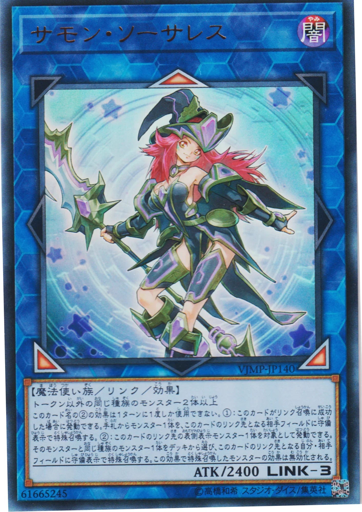 Summon Sorceress VJMP-JP140 | V Jump promo - ChitoroShop