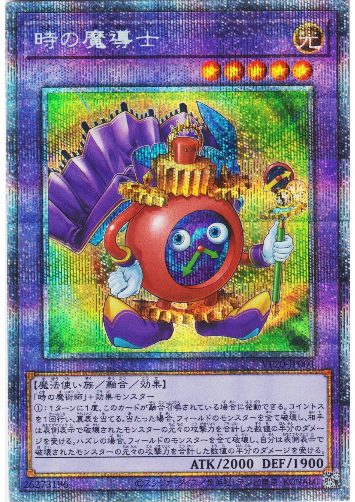 Time Wizard of Tomorrow VP20-JP001 | Prismatic Special Pack - ChitoroShop