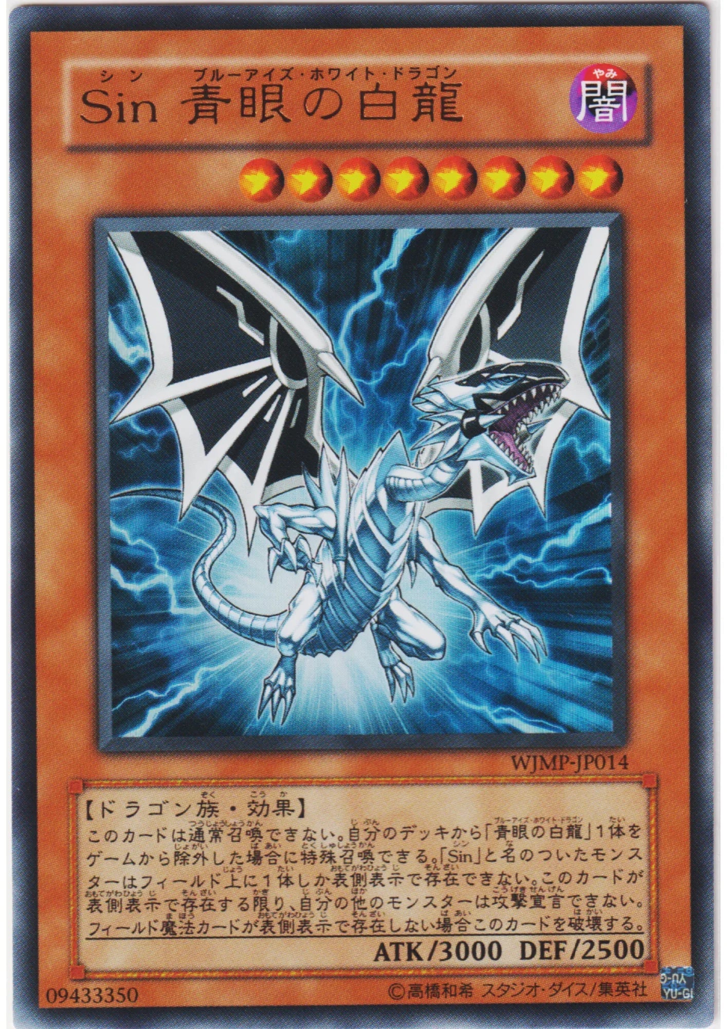 Malefic Blue-Eyes White Dragon WJMP-JP014 | Weekly Shōnen Jump promo - ChitoroShop