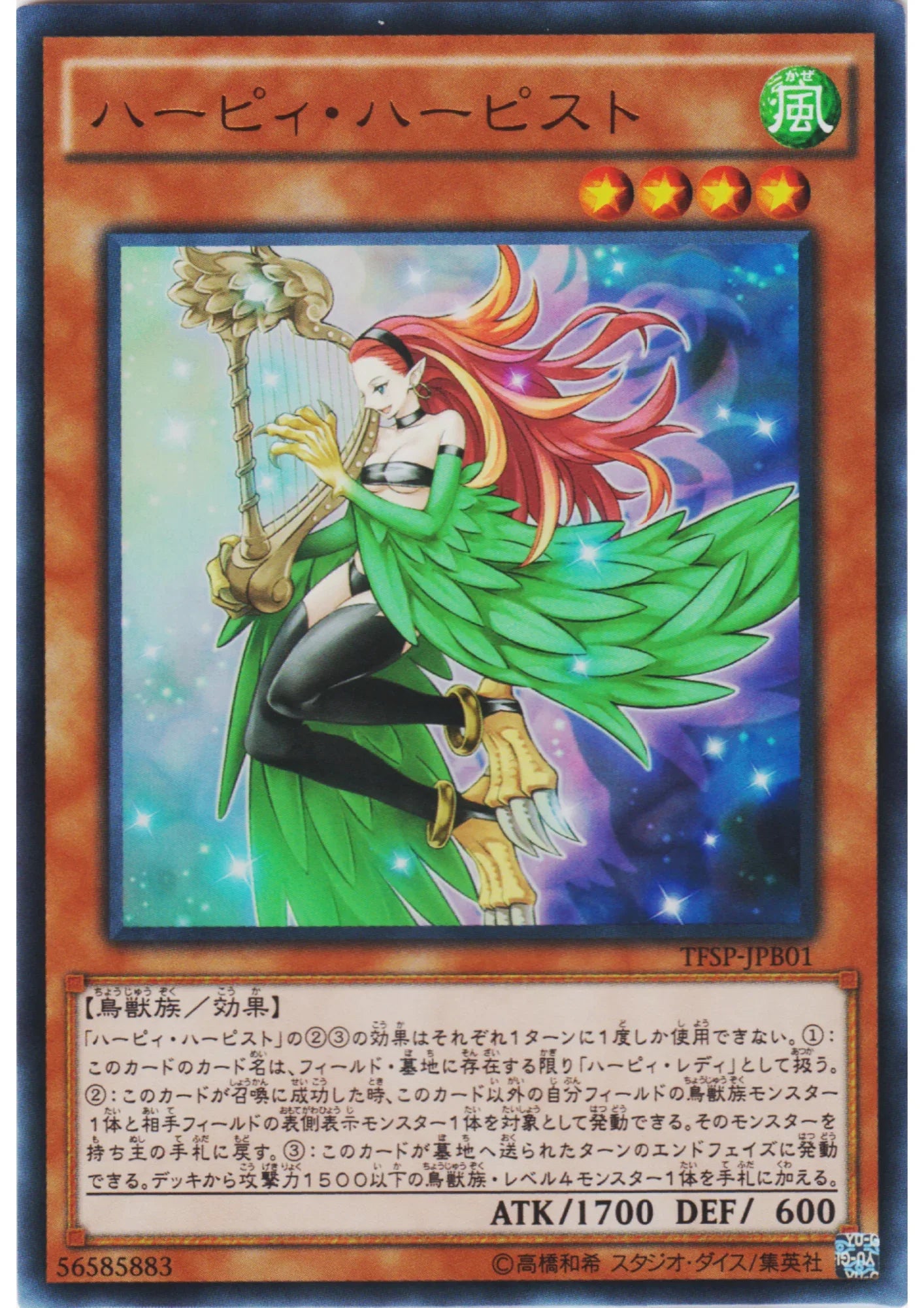 Harpie Harpist TFSP-JPB01 | ARC-V Tag Force promo - ChitoroShop